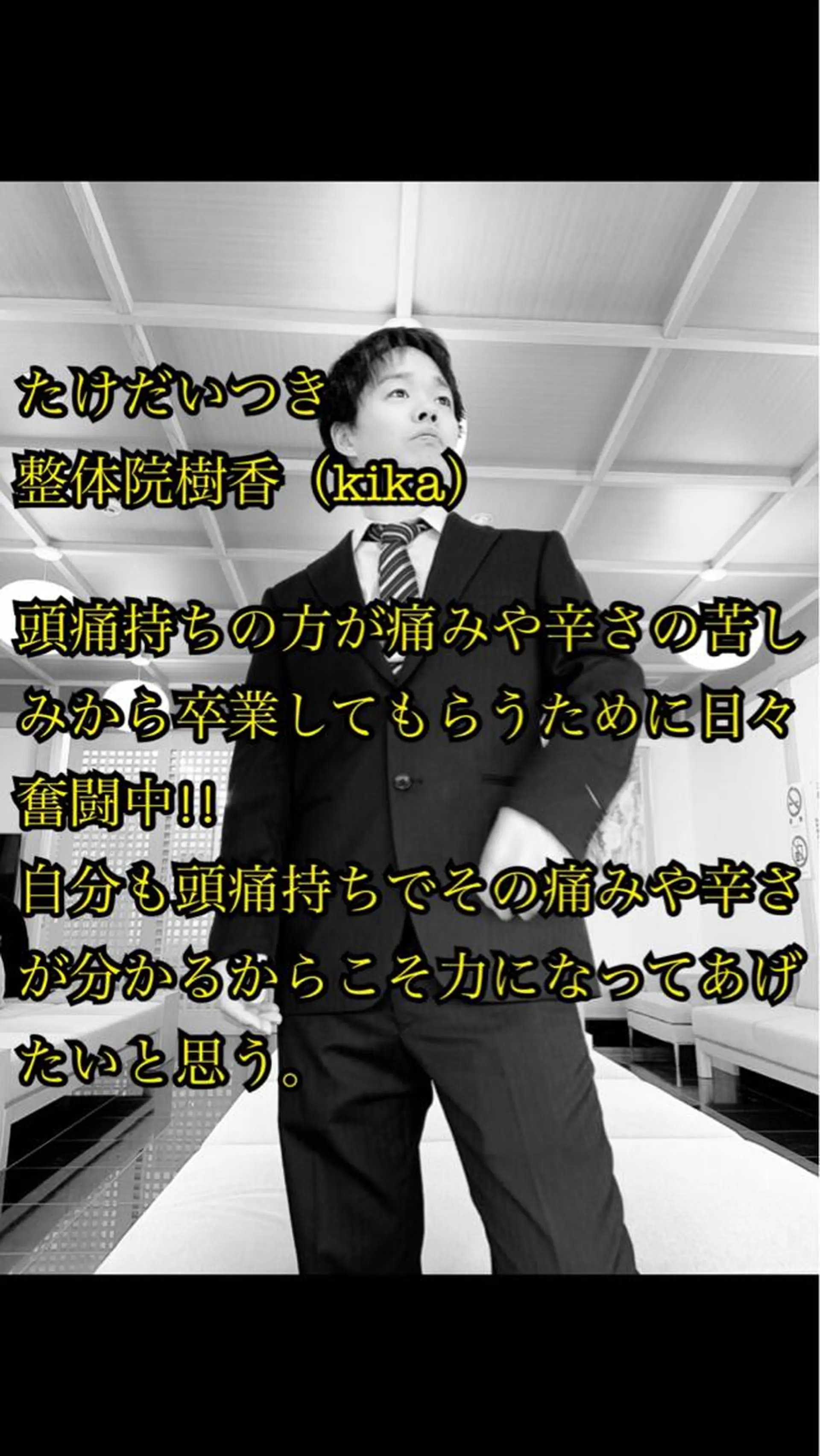 整体院樹香（kika）所属・整体院 樹香（kika）のエステ・リラクイメージ