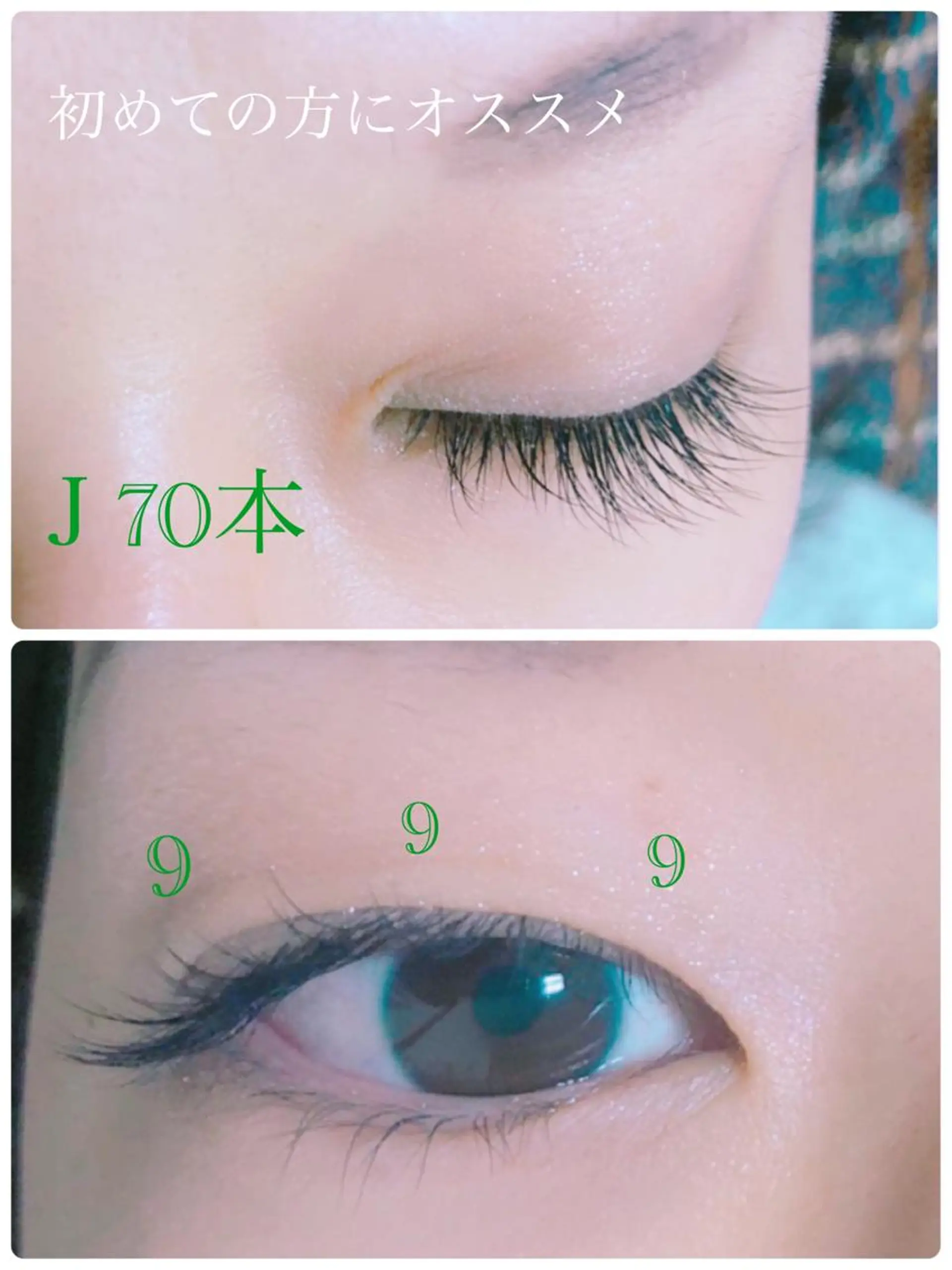 マツエク・マツパ 田中 まりなのマツエク・マツパデザイン