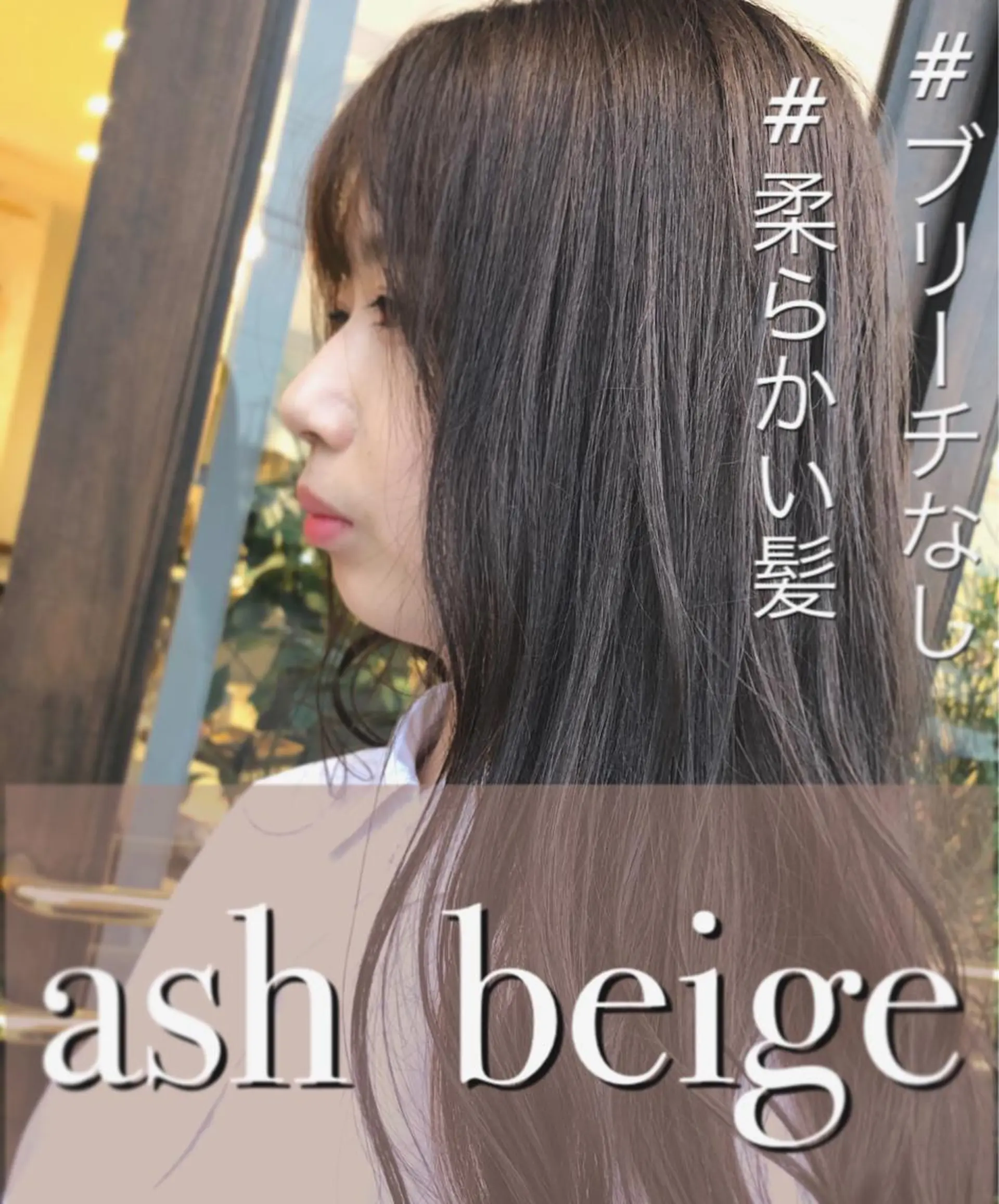 カラー 三村 桜生のヘアスタイル