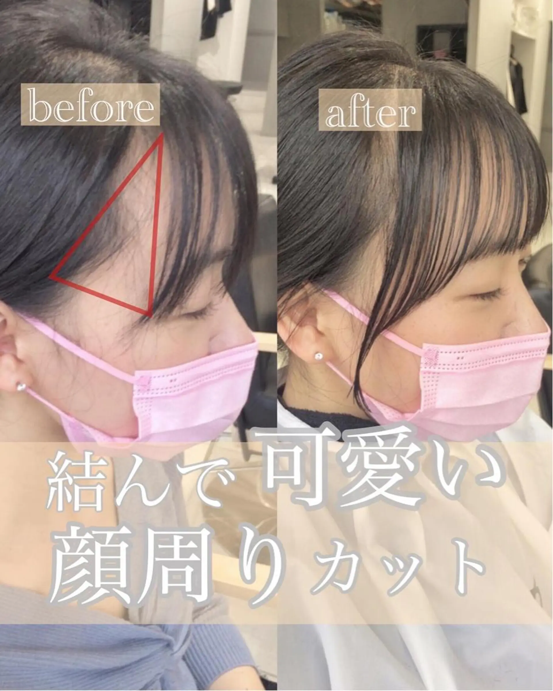 ミディアム シースルーバング サイドバング 小顔カット カット トリートメント Hair Salon BOTTOMS所属・✨透明感ケアカラー✨ 長野ゆきなのヘアスタイル