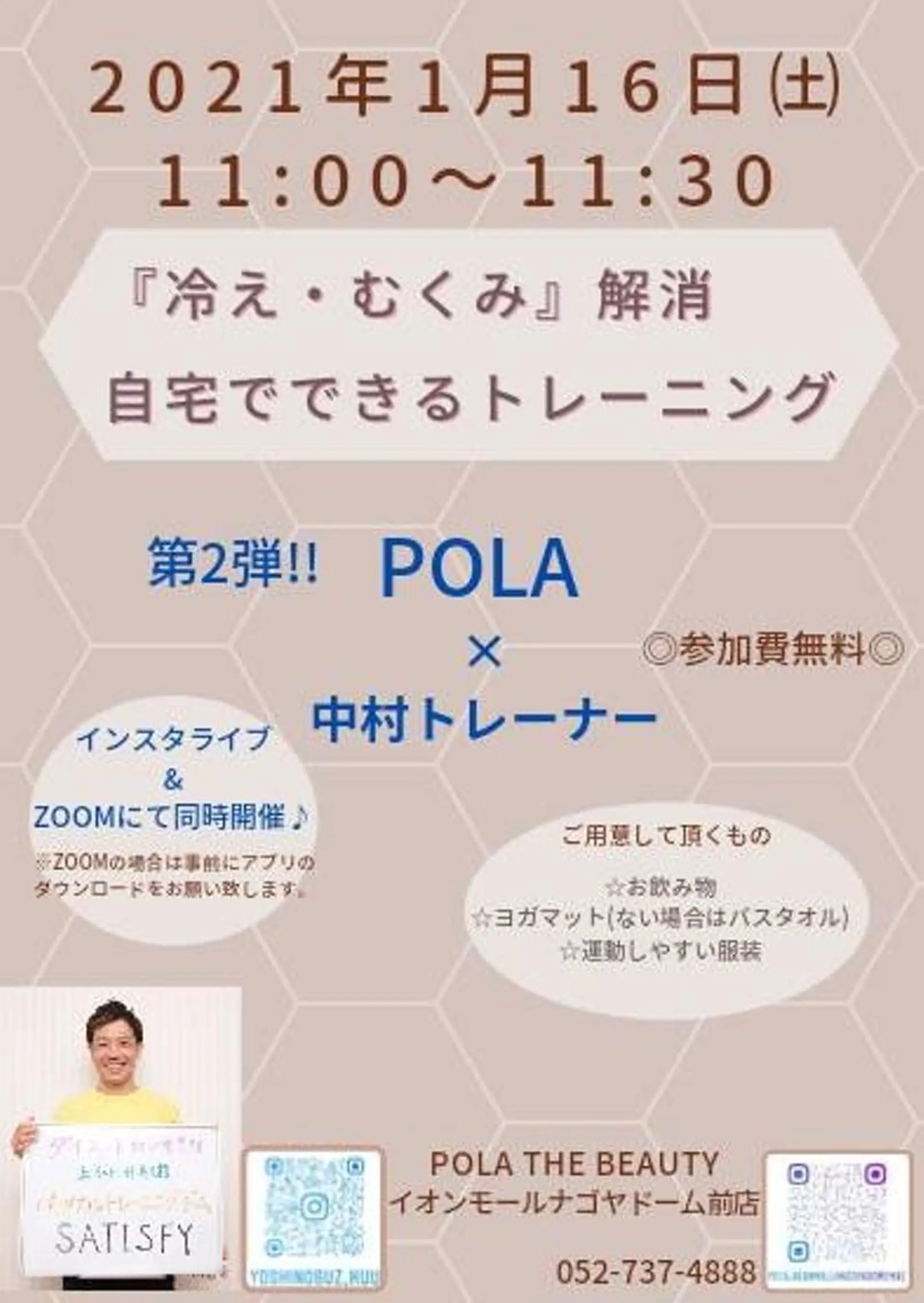 ポーラ所属・POLA 大橋のエステ・リラクイメージ