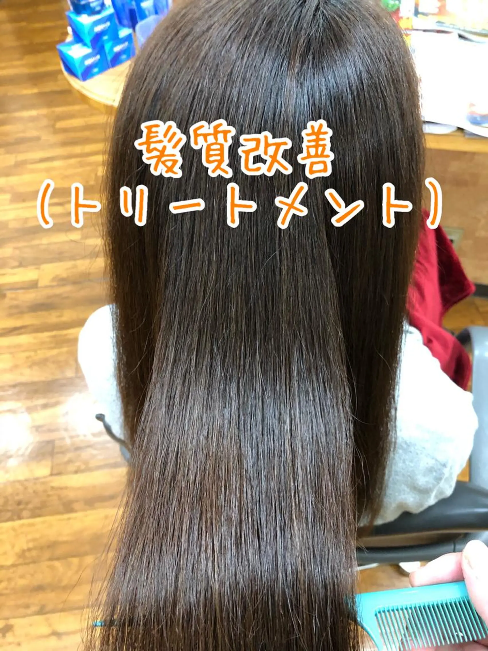 セミロング くせ毛 髪質改善 縮毛矯正 トリートメント ヘアーズ・サエミ所属・ヘアーズ・ サエミのヘアスタイル