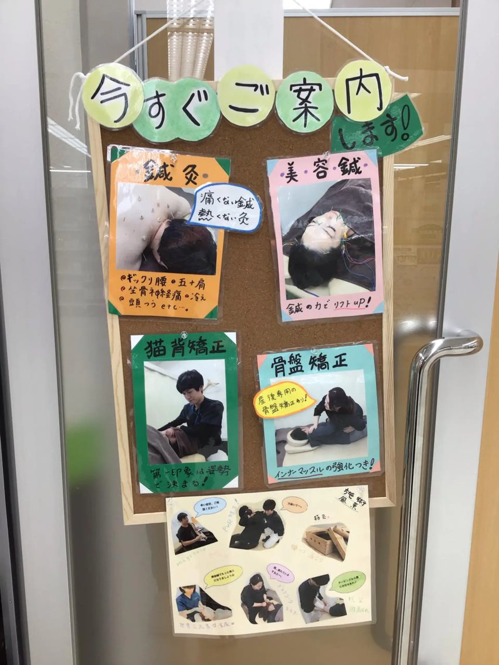 エステ リラク まごころ鍼灸整骨院所属・まごころ鍼灸整骨院 京王堀之内院のエステ・リラクイメージ