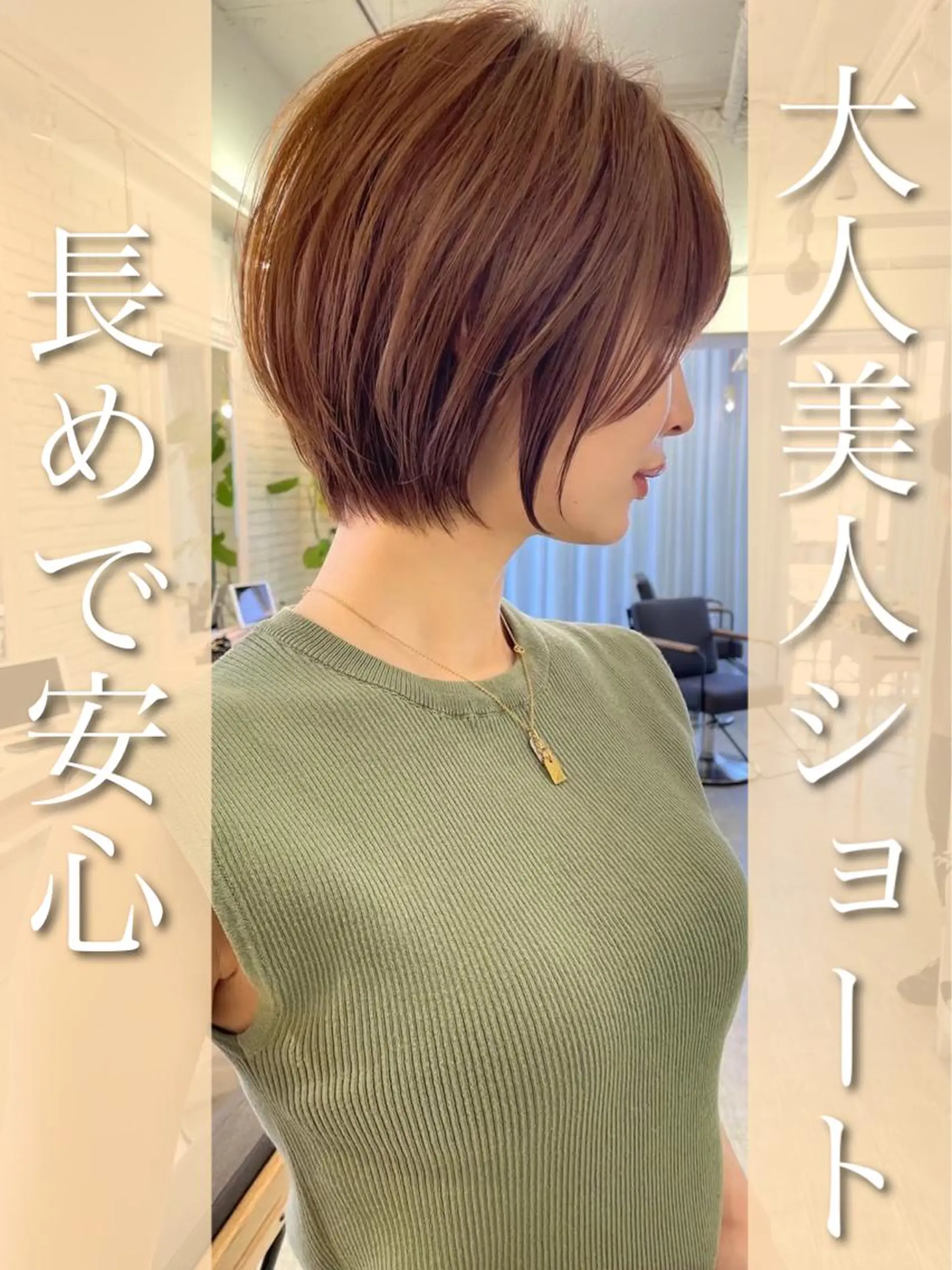 ショート カラー ✂️大人レイヤー✂️ 店長　渡部晃輝のヘアスタイル