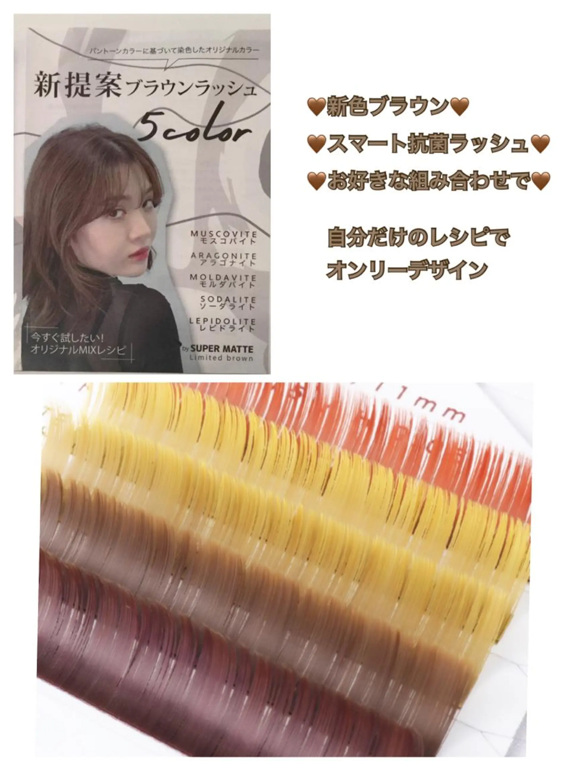 マツエク・マツパ カラーマツエク Orange  Camelのマツエク・マツパデザイン