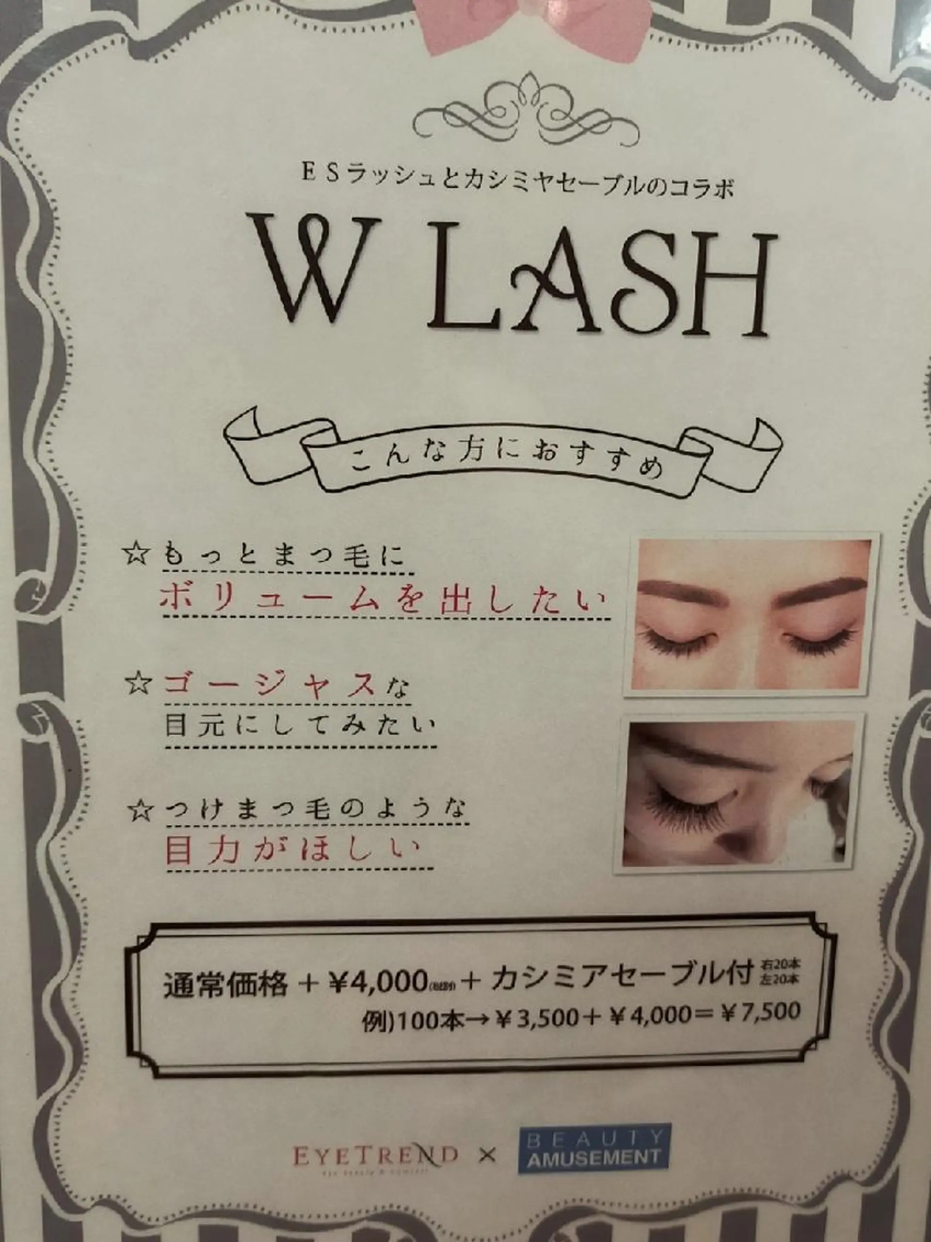 マツエク・マツパ 太田 香織のヘアスタイル