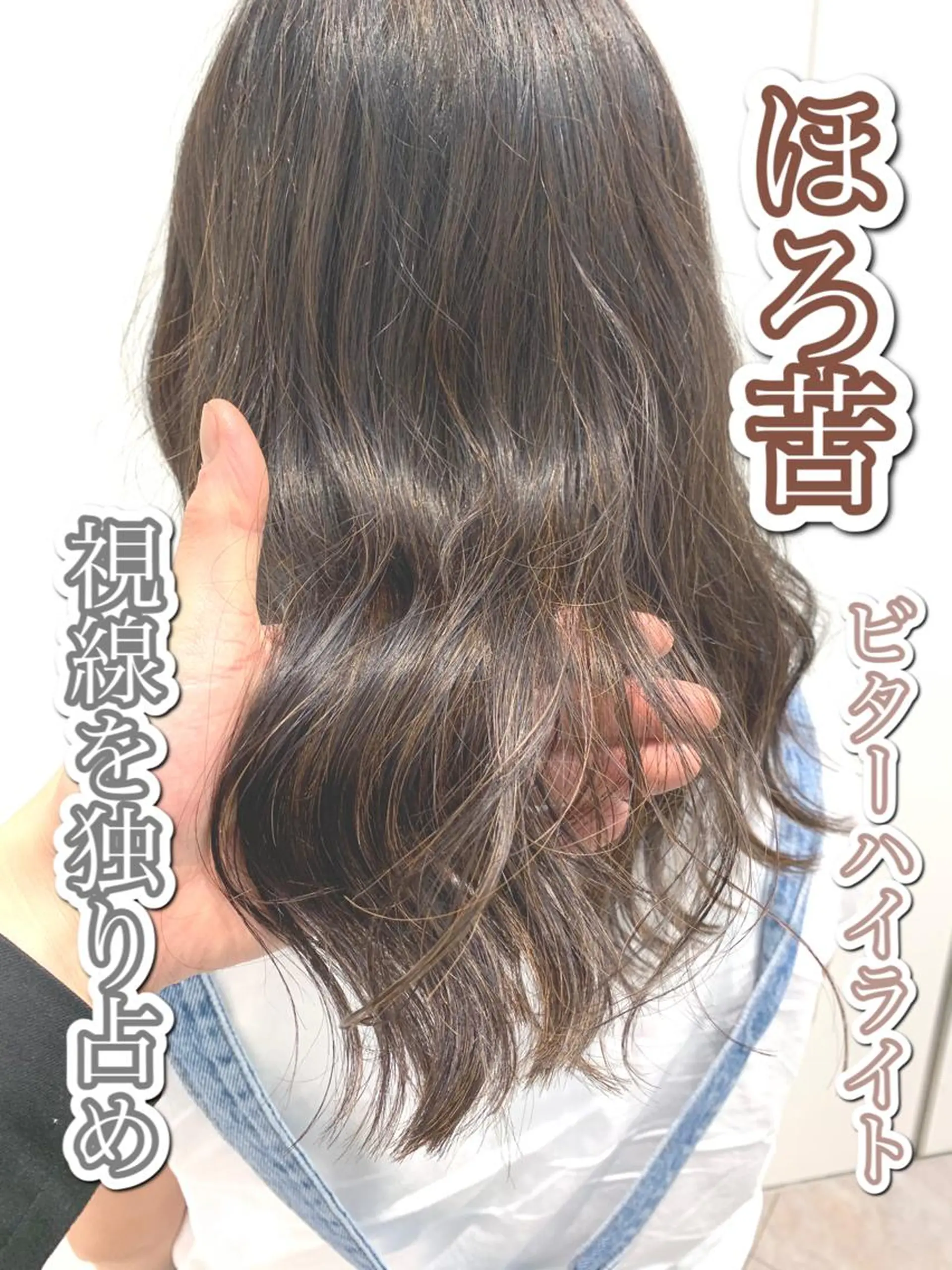 セミロング カラー 【ツヤ髪を叶える】 店長 平間 響のヘアスタイル