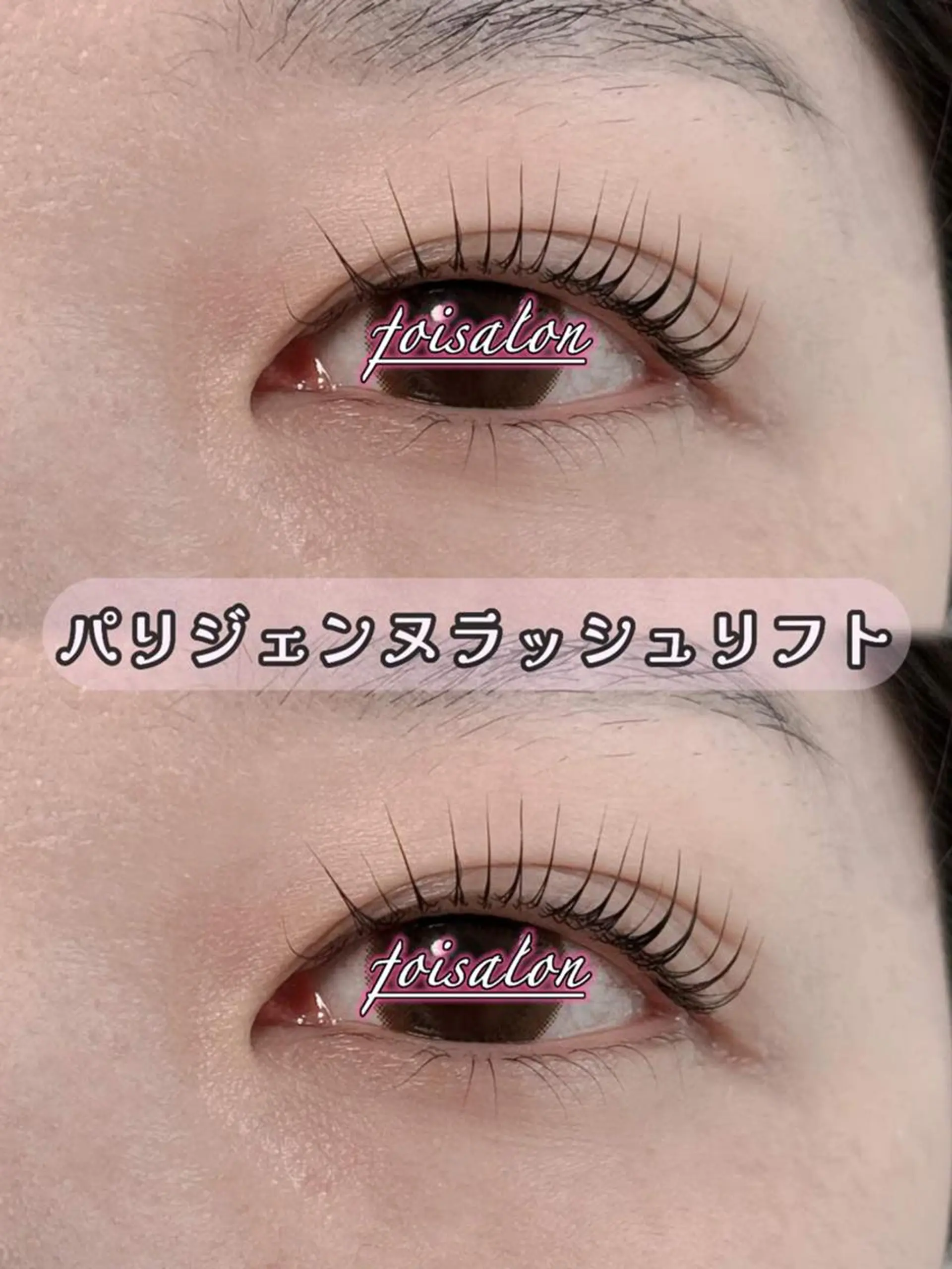 マツエク・マツパ 束感まつ毛 フラットラッシュ パリジェンヌラッシュリフト ワンホンマツエク foisalon 大久保店のマツエク・マツパデザイン