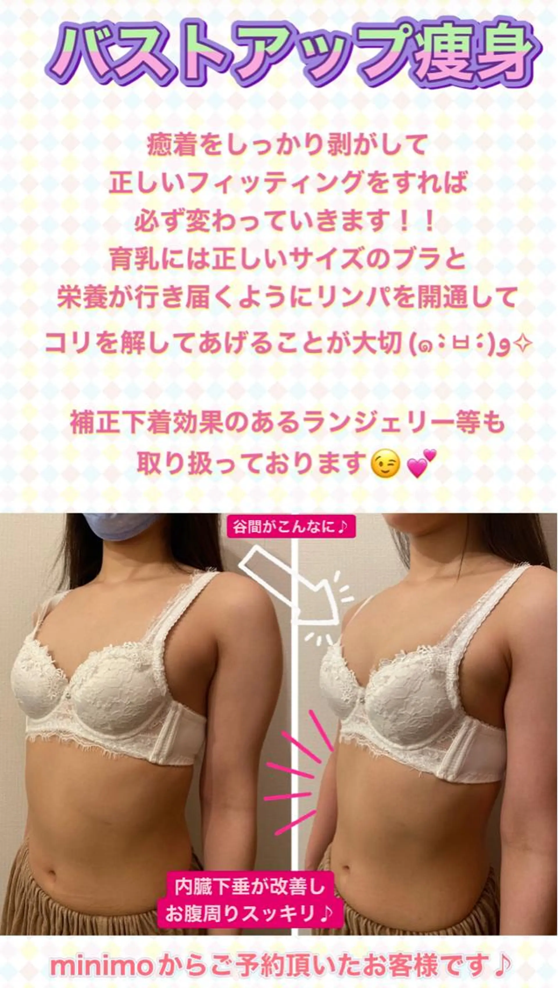 La Feliche 佳奈のエステ・リラクイメージ