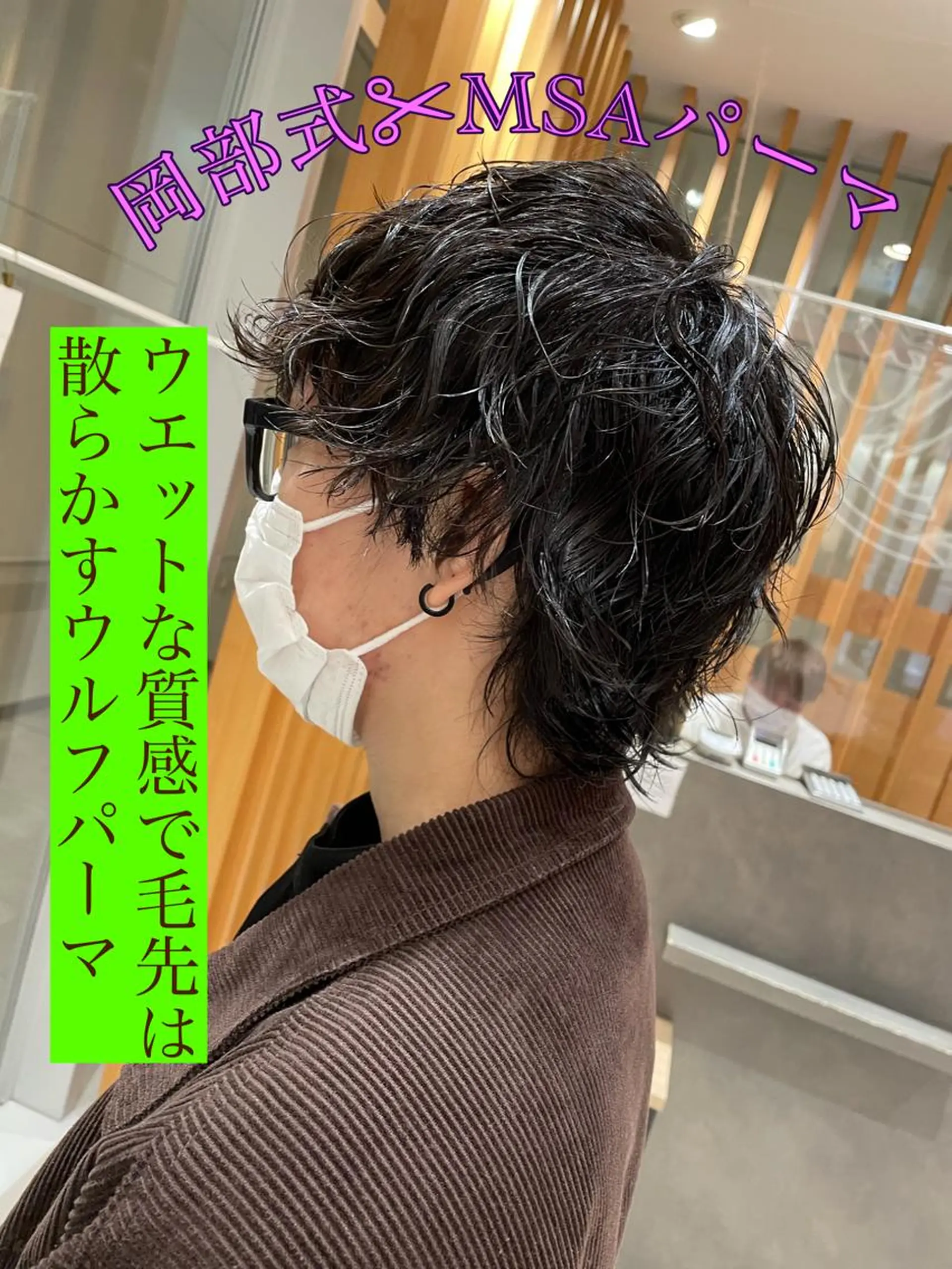 パーマ メンズ 彼ウケ抜群🎀垢抜け 艶暗髪🪞一輝のヘアスタイル