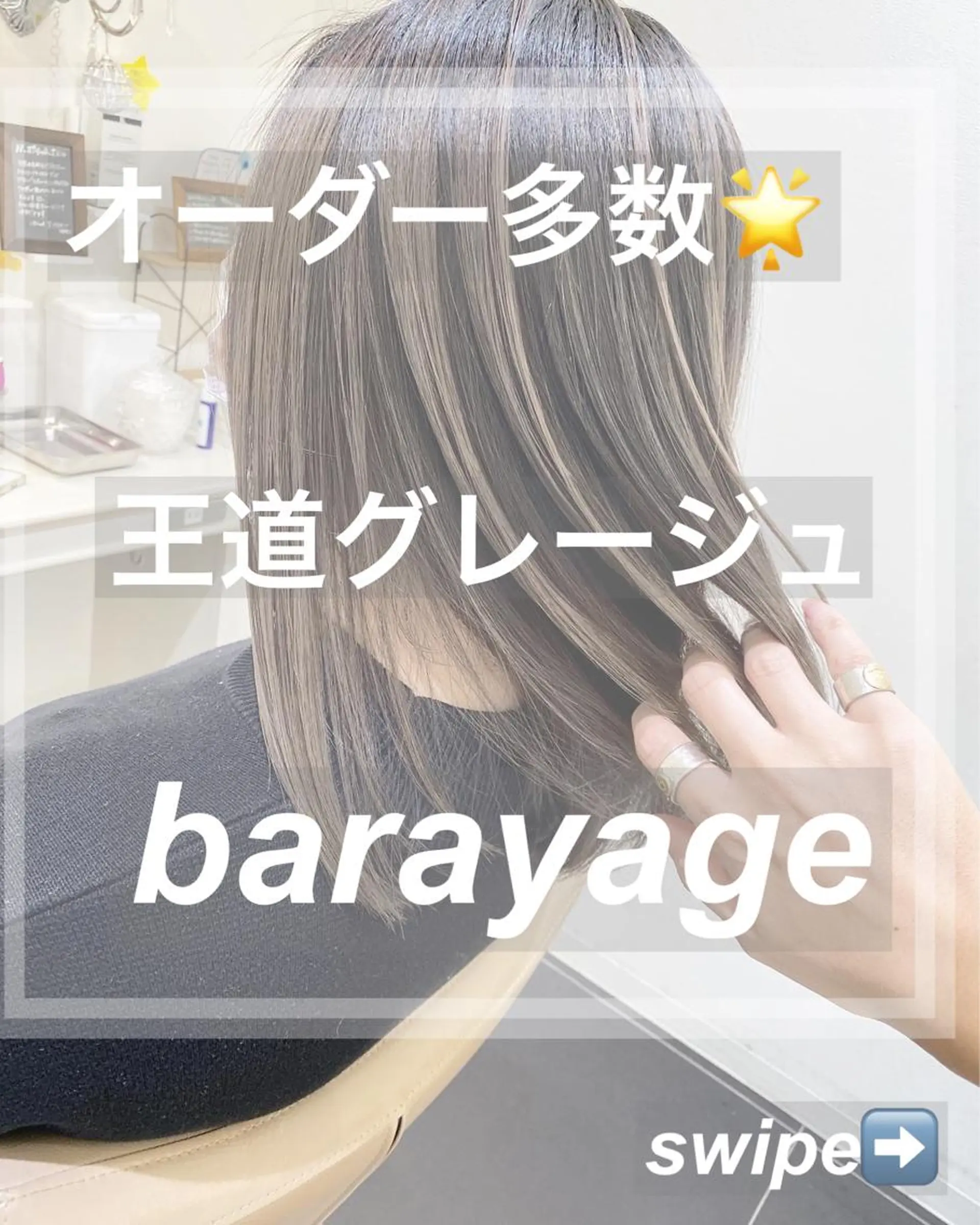 ミディアム カラー バレイヤージュ グレージュ レイヤーカット カット ヘアカラー トリートメント 山崎俊輔/髪質改善 /バレイヤージュのヘアスタイル
