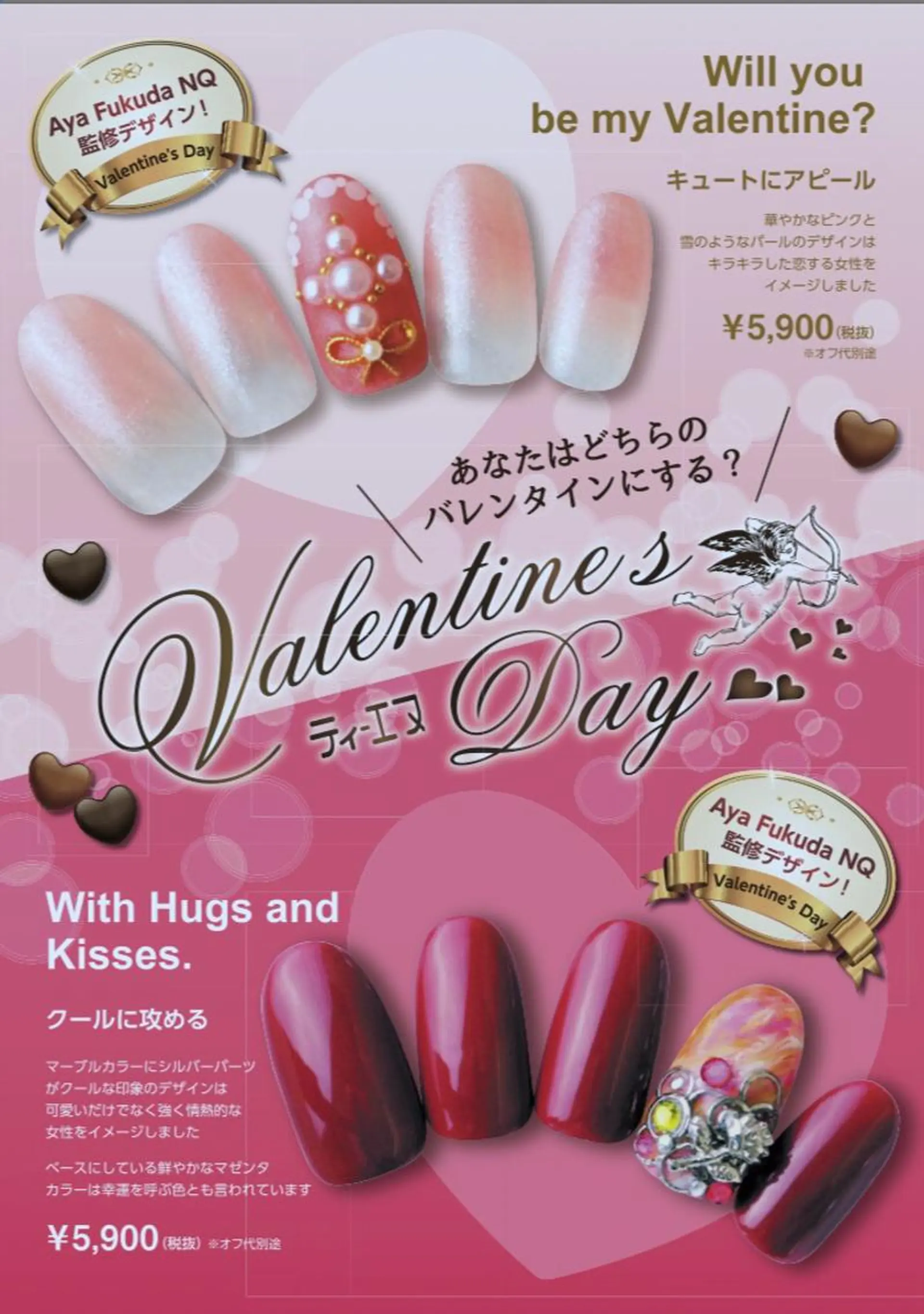 ネイル ティーエヌ 金山駅東口店のネイルデザイン