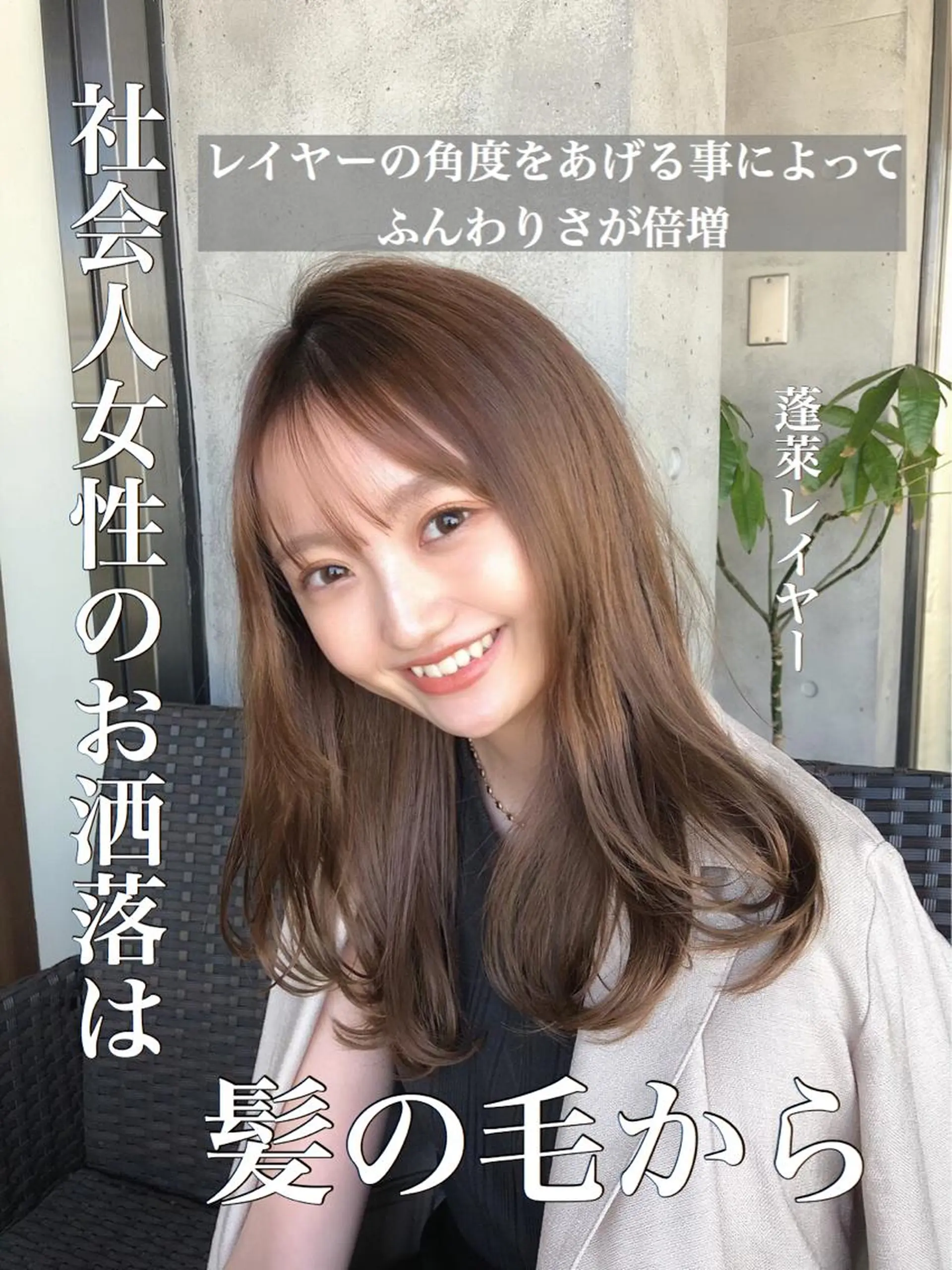 セミロング 韓国ヘア🇰🇷髪質 改善たけるのヘアスタイル