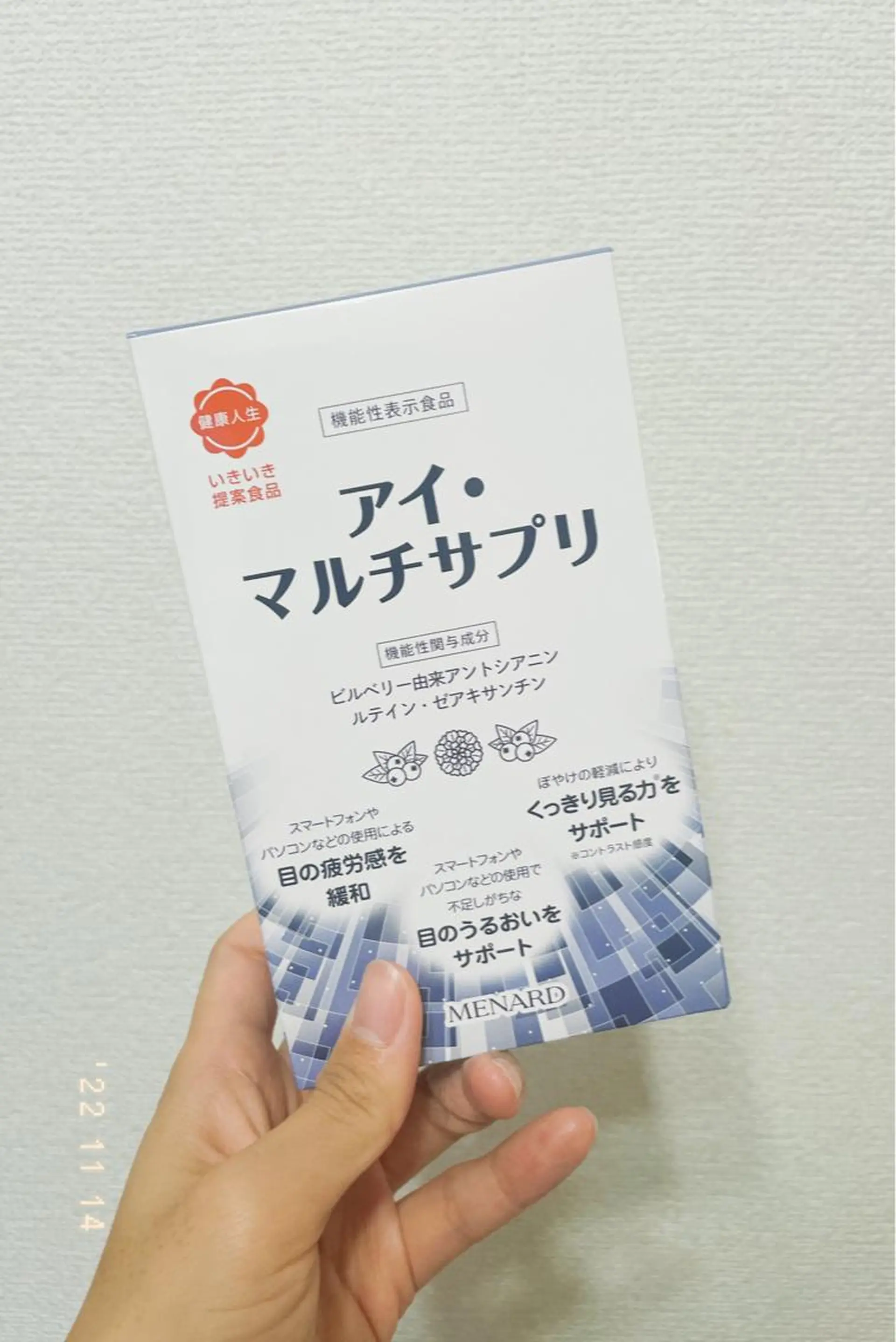 メンズ キッズ メナード 高円寺南 代行店のエステ・リラクイメージ