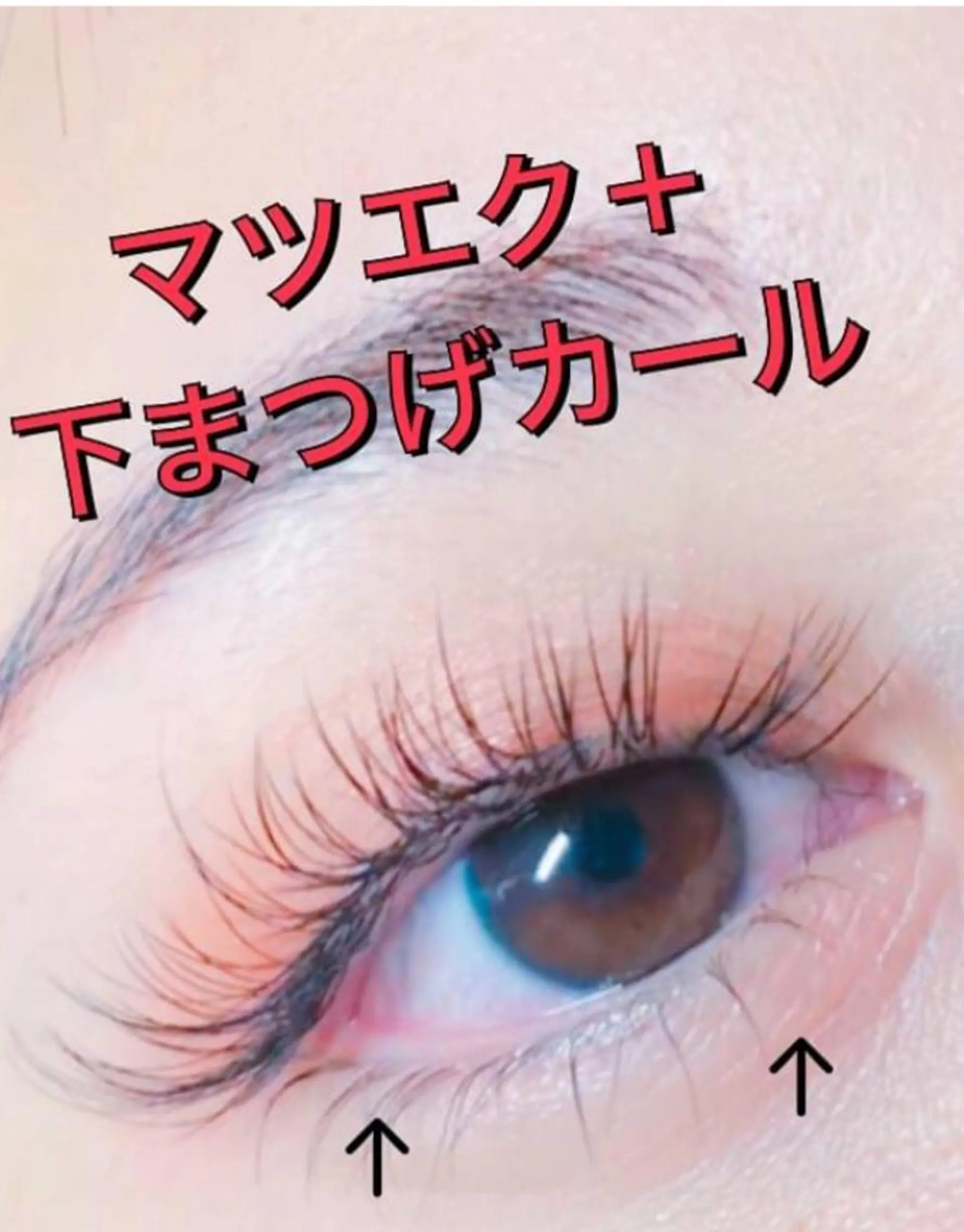 マツエク・マツパ AKIRA所属・Akira❤️長谷川 一美のマツエク・マツパデザイン