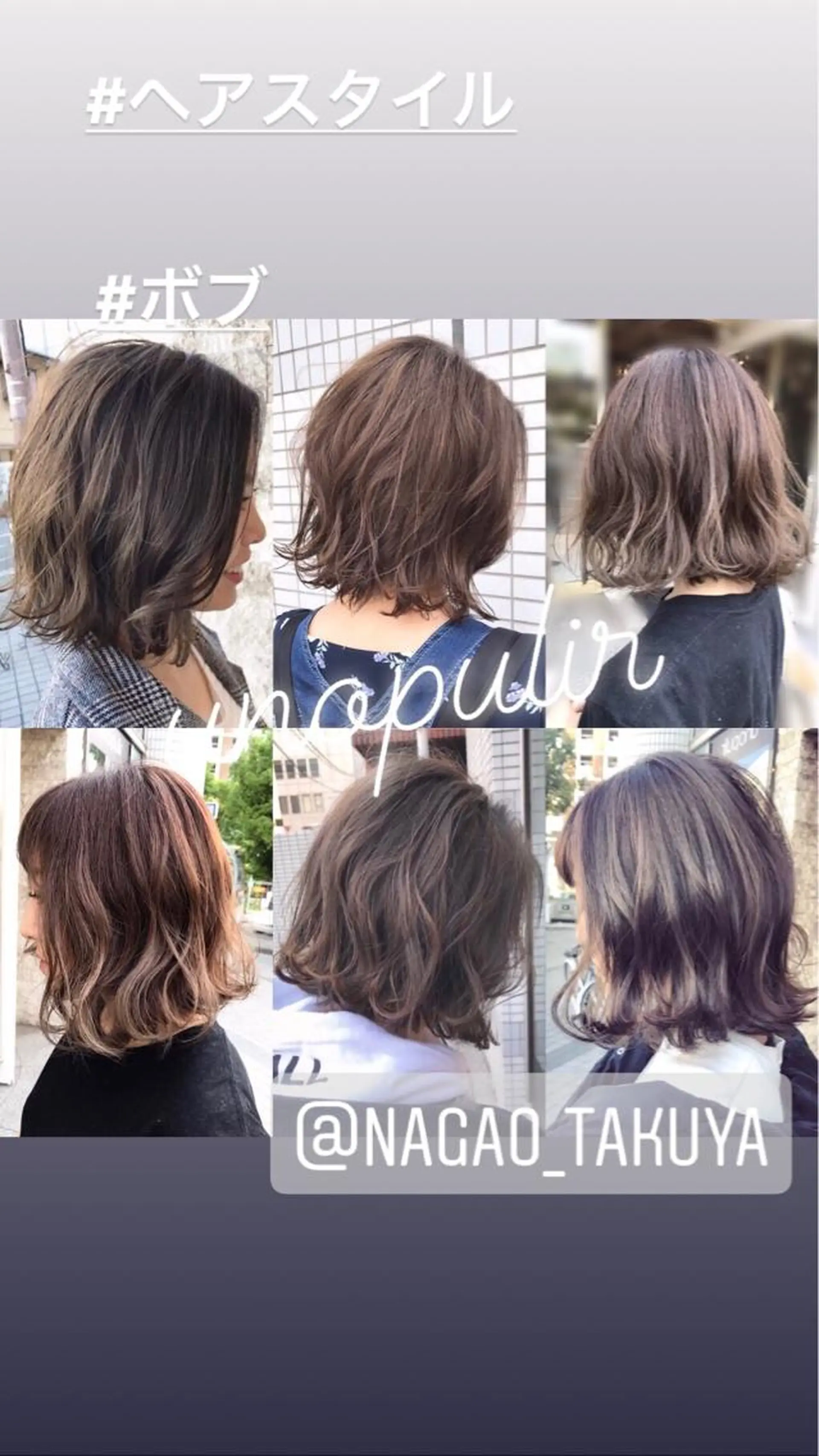 ミディアム カラー パーマ ヘアアレンジ メンズ キッズ ネイル マツエク・マツパ 切りっぱなしボブ アッシュ ベージュカラー ブラウンカラー グレージュ uno pulir所属・トップスタイリスト 永尾拓也のヘアスタイル