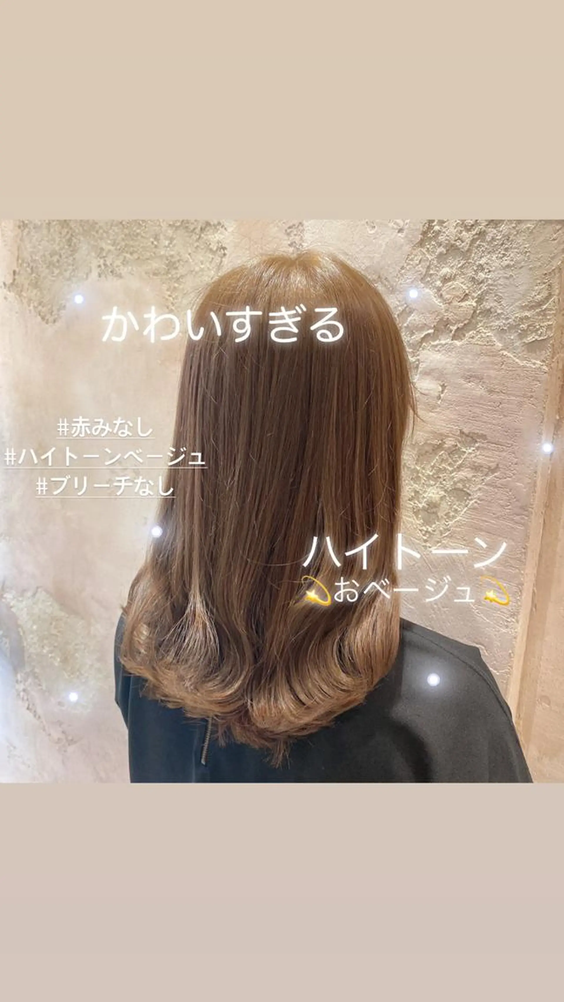 ミディアム カット ヘアカラー トリートメント 代表山口ひな 髪質改善のプロのヘアスタイル