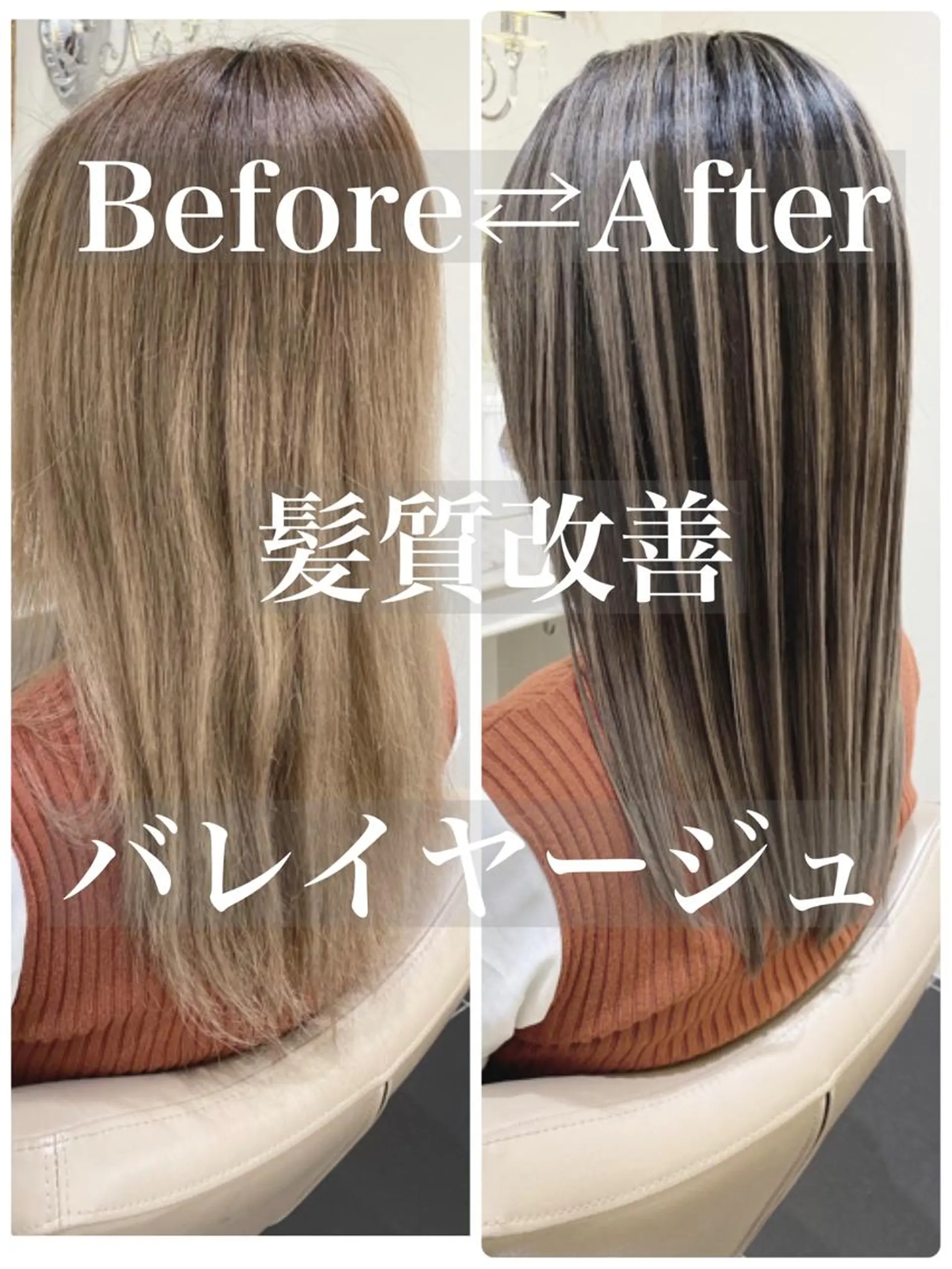 ロング カラー バレイヤージュ 髪質改善 レイヤーカット カット ヘアカラー トリートメント 山崎俊輔/髪質改善 /バレイヤージュのヘアスタイル