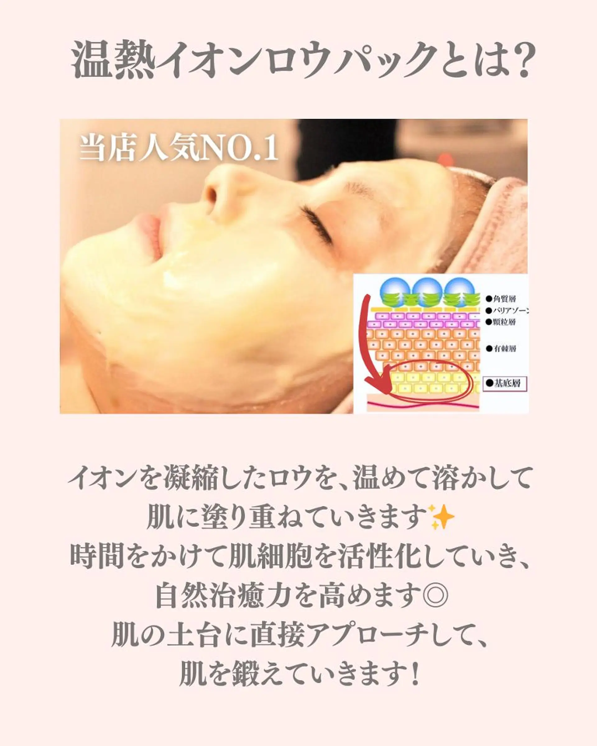エステ リラク 撲滅🔥 最短ニキビ改善のエステ・リラクイメージ