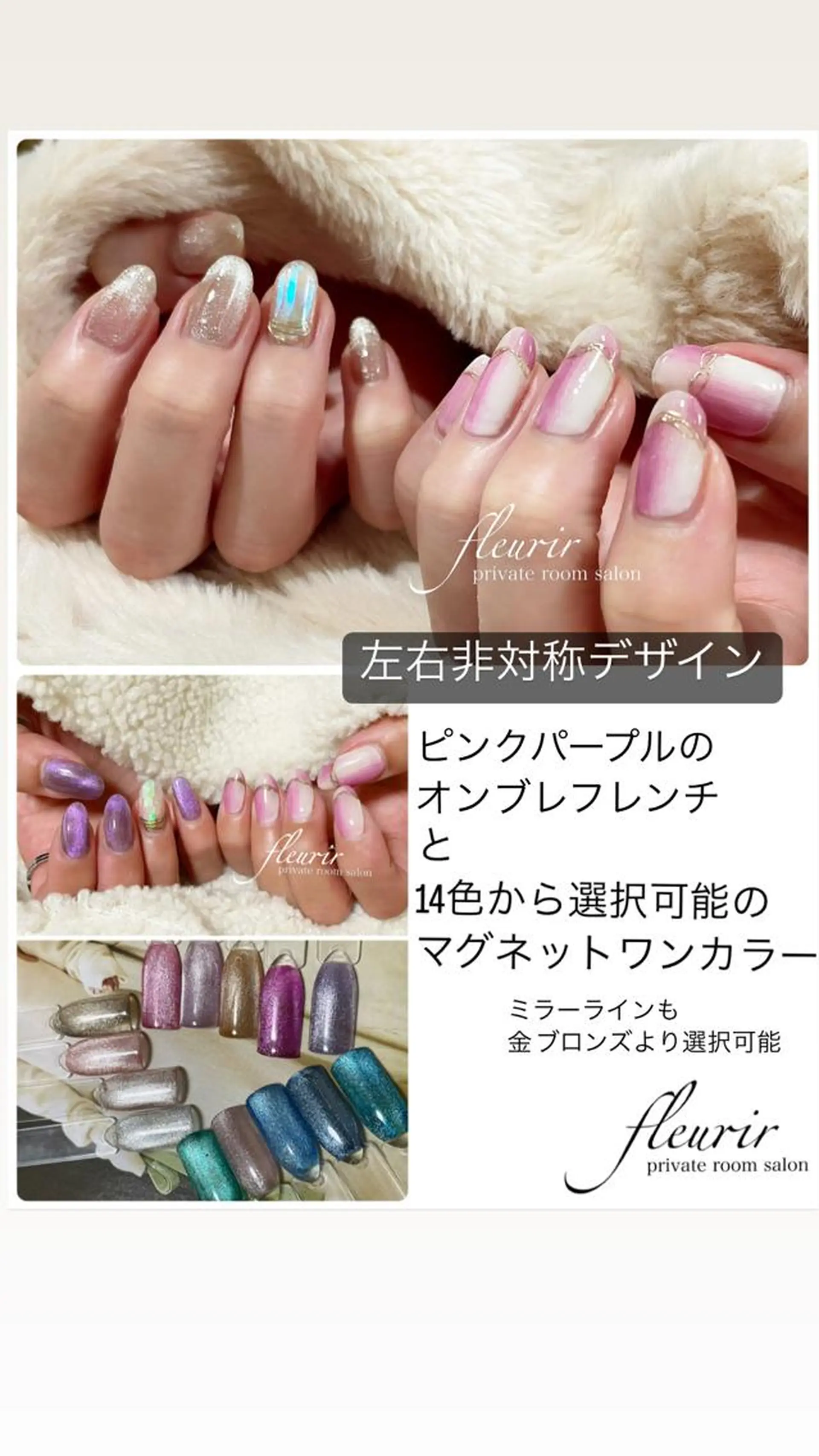 ネイル アートネイル オーロラネイル 長さ出し フレンチネイル ジェルネイル フルリール 【プライベートサロンのネイルデザイン