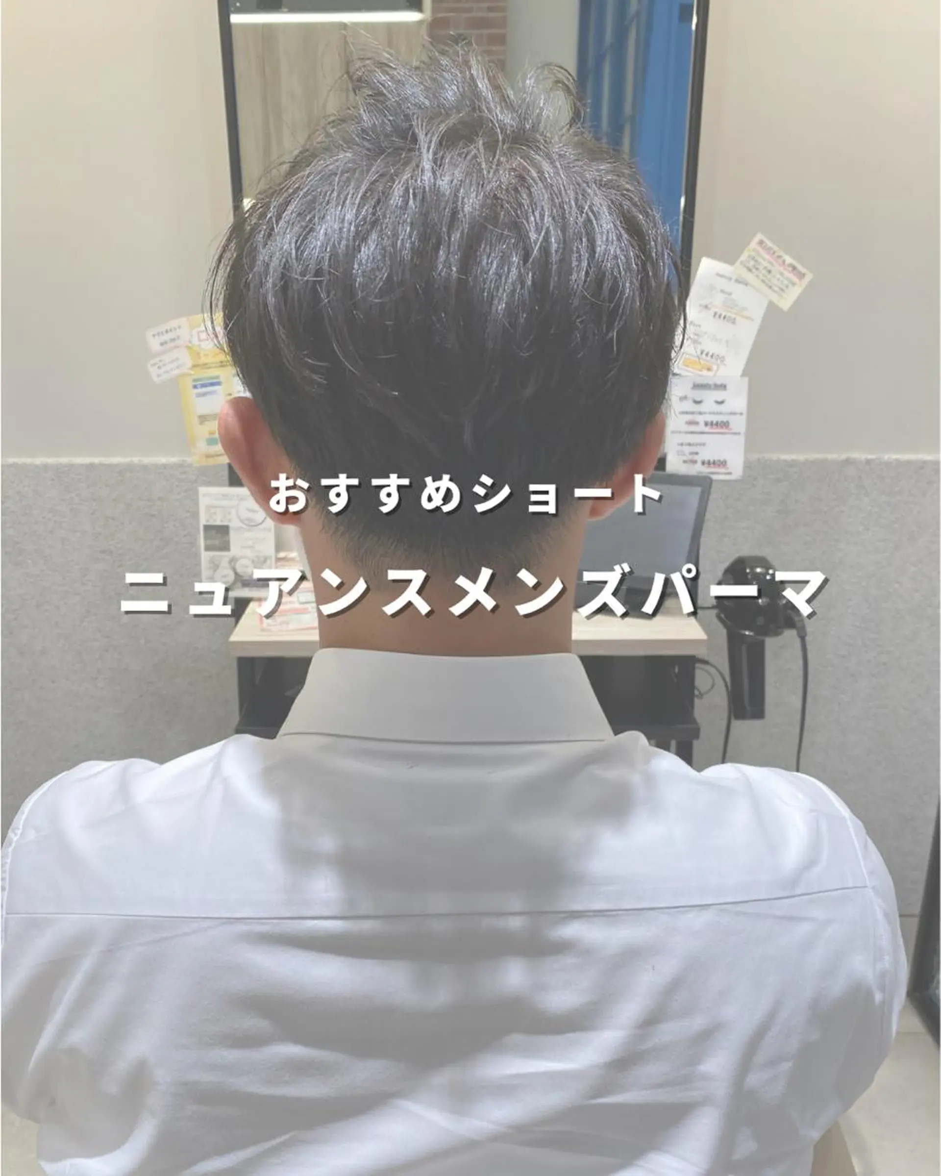 ショート パーマ メンズ メンズパーマ ニュアンスパーマ カット パーマ 長津 健一郎のヘアスタイル