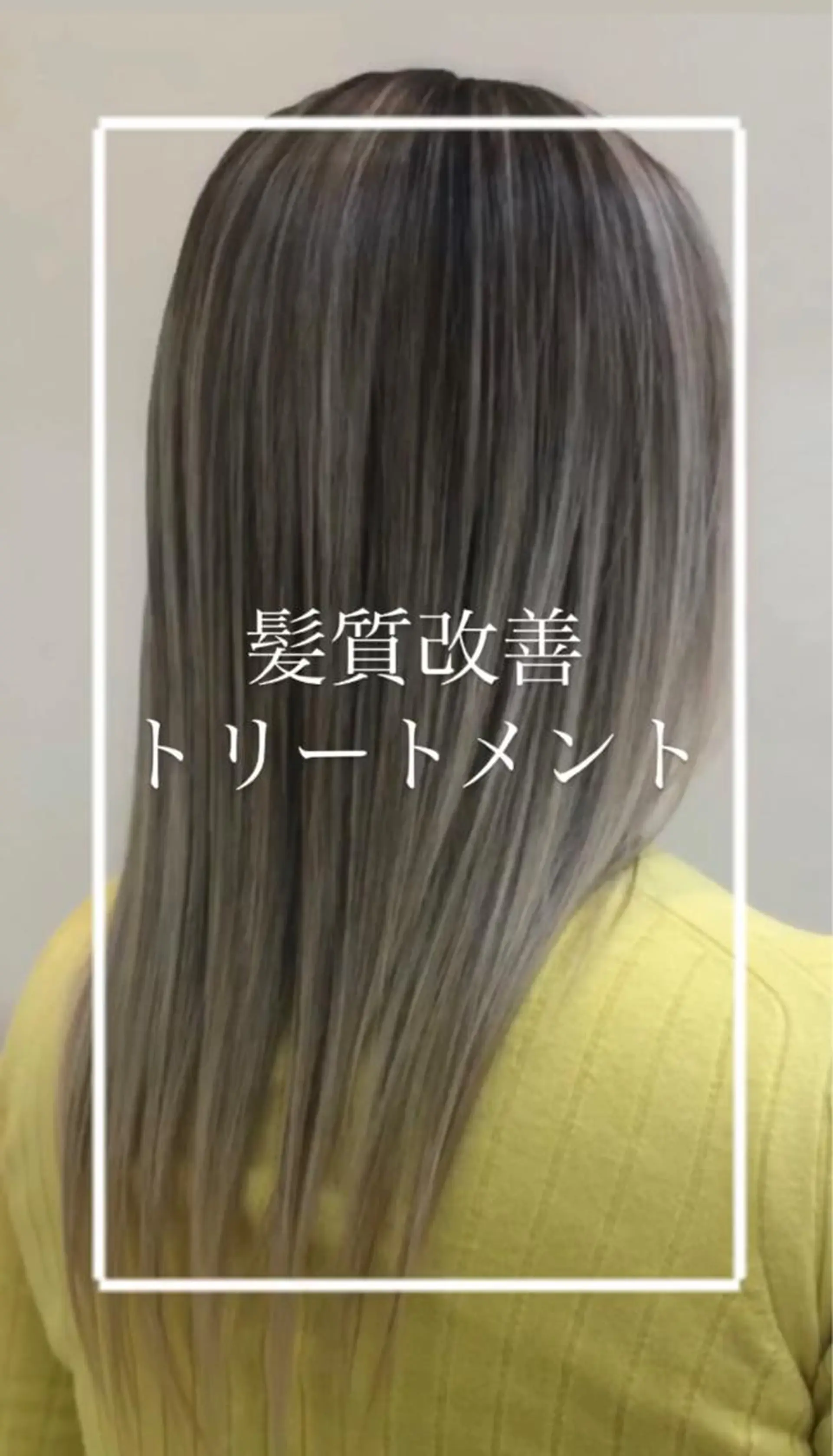 ロング 髪質改善 トリートメント カット トリートメント ヘッドスパ 艶質改善/縮毛矯正 ササキナツミのヘアスタイル