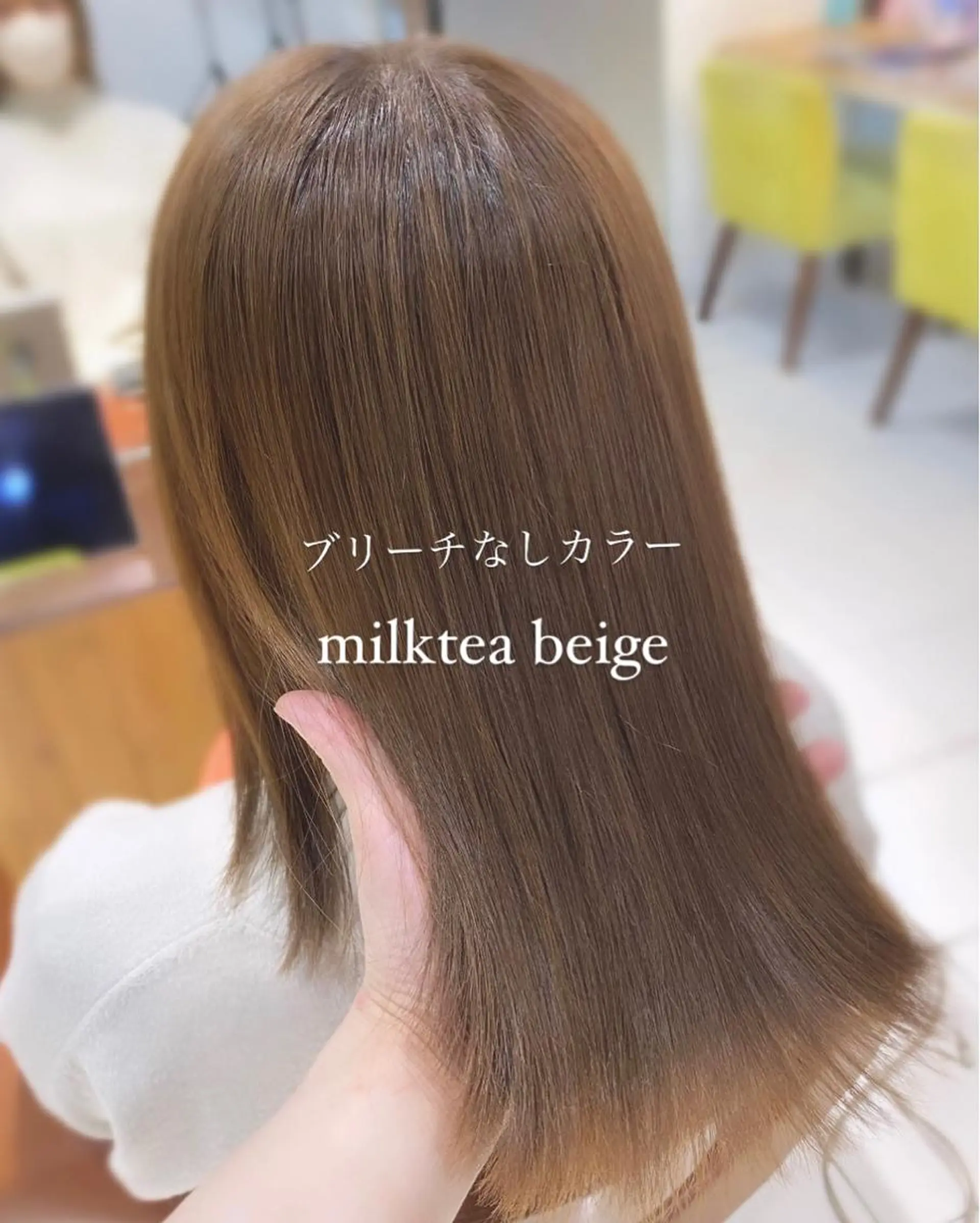 ミディアム カラー ベージュカラー ブリーチ ミルクティーベージュ ブリーチなしカラー カット ヘアカラー トリートメント YUZU🎀顔まわり ×レイヤー×髪質改善のヘアスタイル