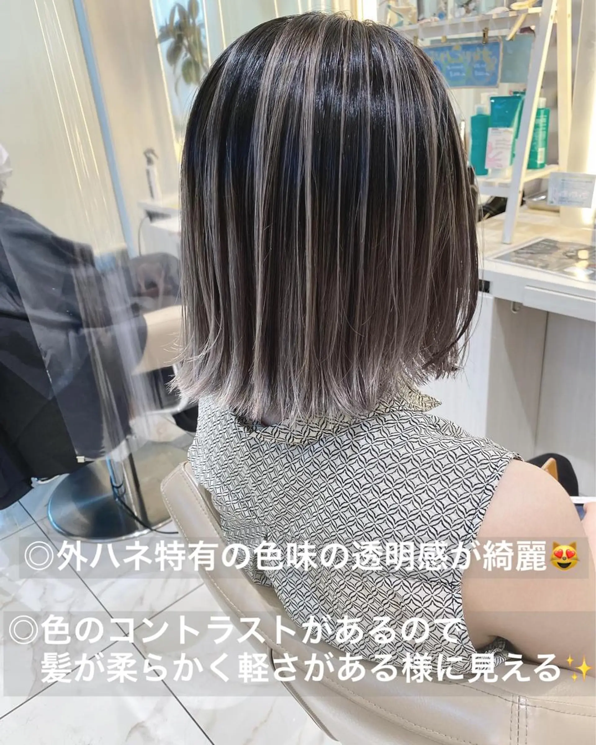 ミディアム カラー バレイヤージュ レイヤーカット 外ハネヘア カット ヘアカラー 山崎俊輔/髪質改善 /バレイヤージュのヘアスタイル