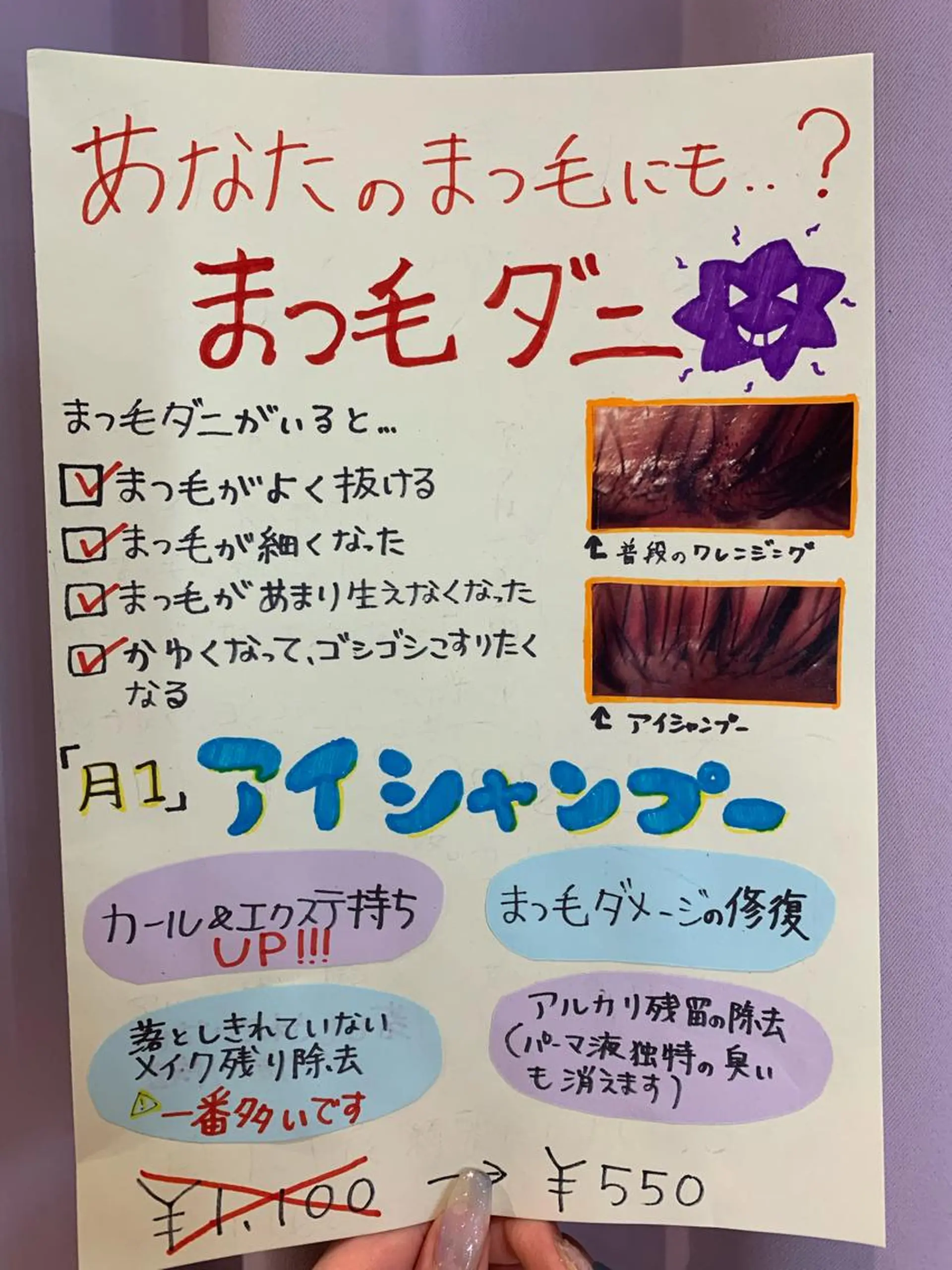 上田 里佳のマツエク・マツパデザイン