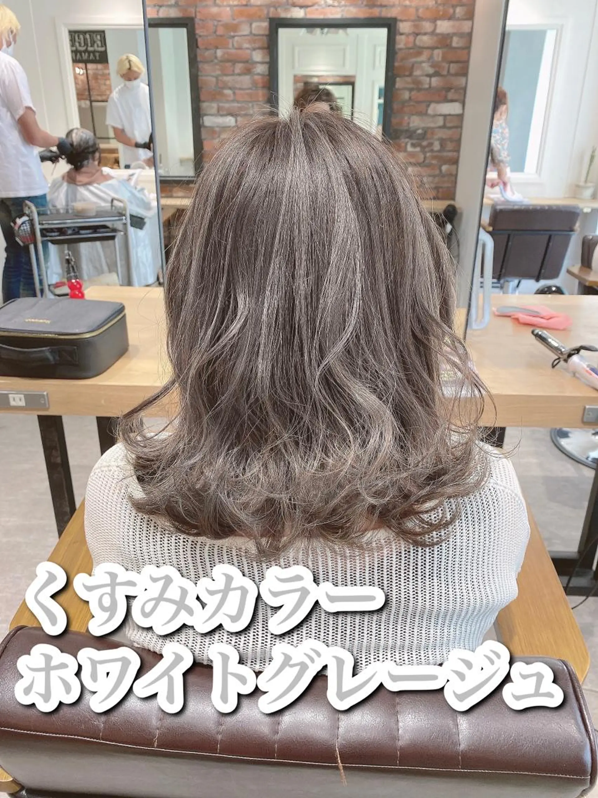 ミディアム カラー ブリーチ グレージュ 艶髪カラー 渡辺岳也のヘアスタイル