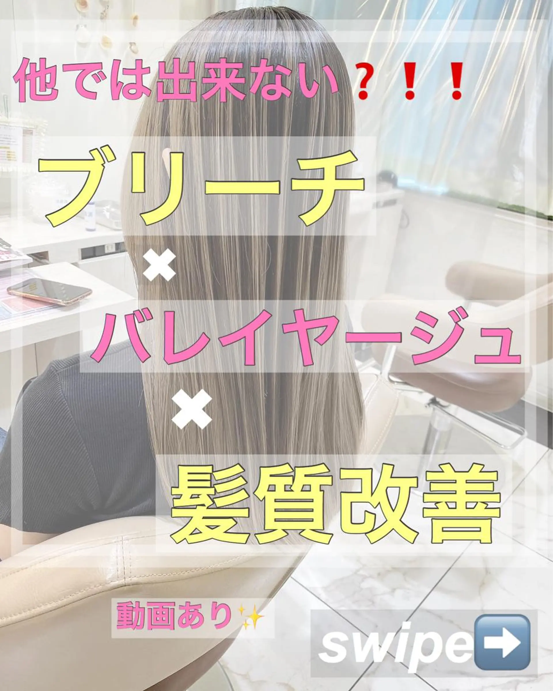 ロング カラー カット ヘアカラー トリートメント 山崎俊輔/髪質改善 /バレイヤージュのヘアスタイル