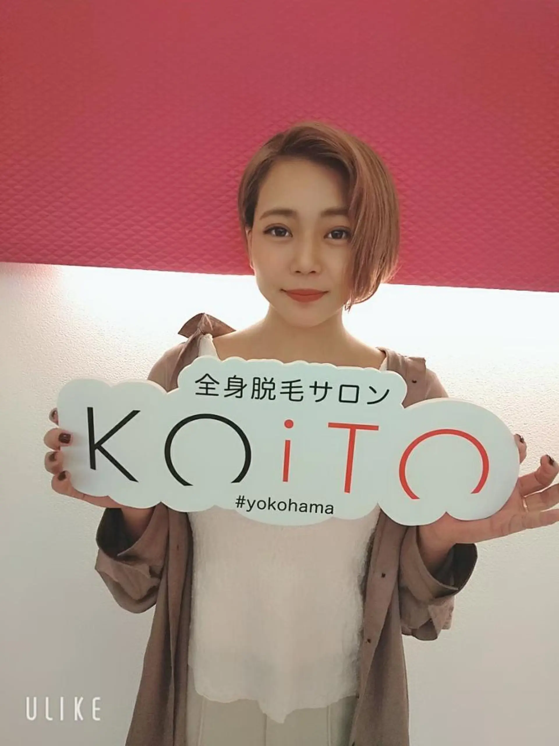 KOITO 広報部のエステ・リラクイメージ