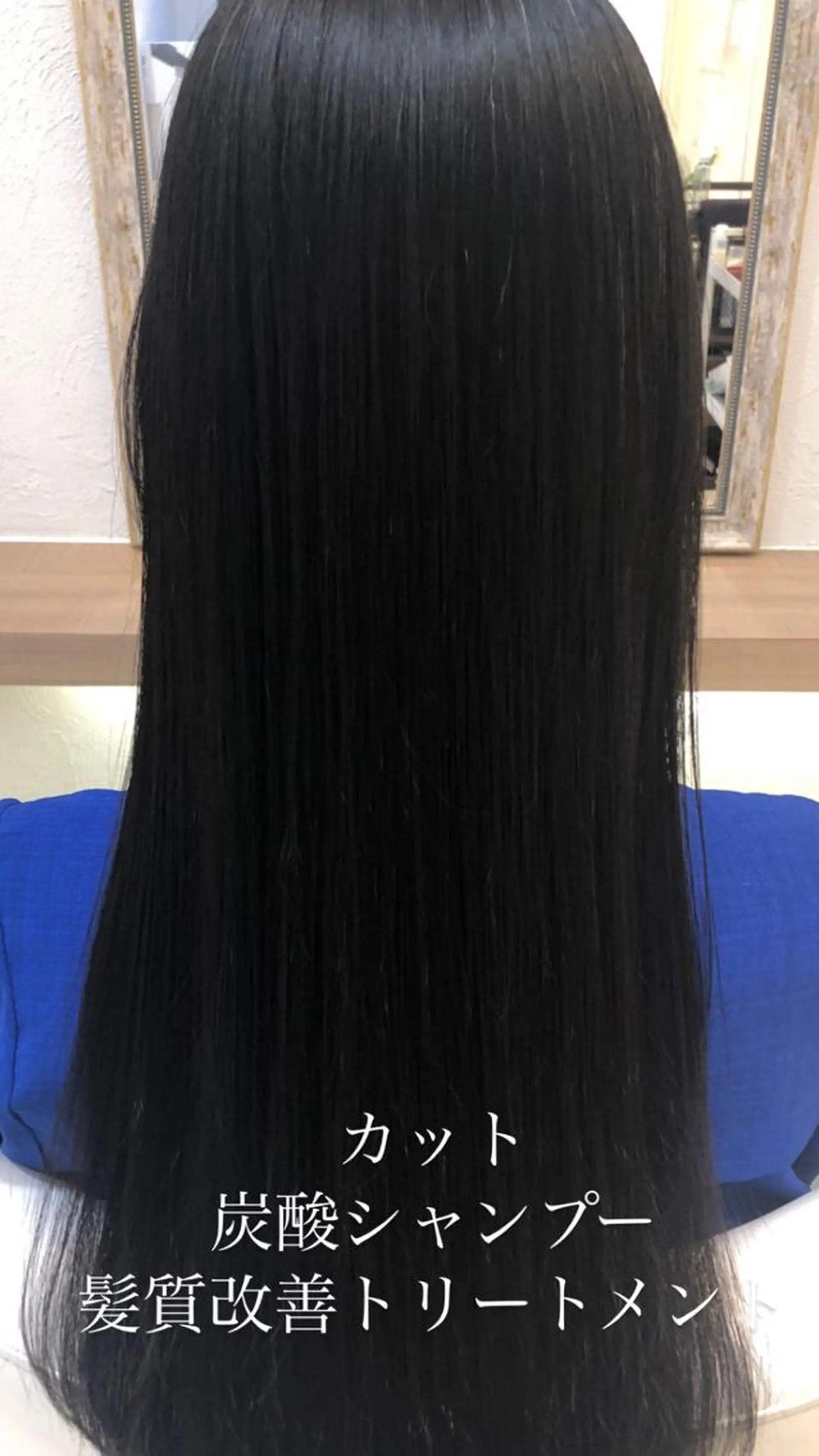 ロング カット トリートメント ヘッドスパ 艶質改善/縮毛矯正 ササキナツミのヘアスタイル