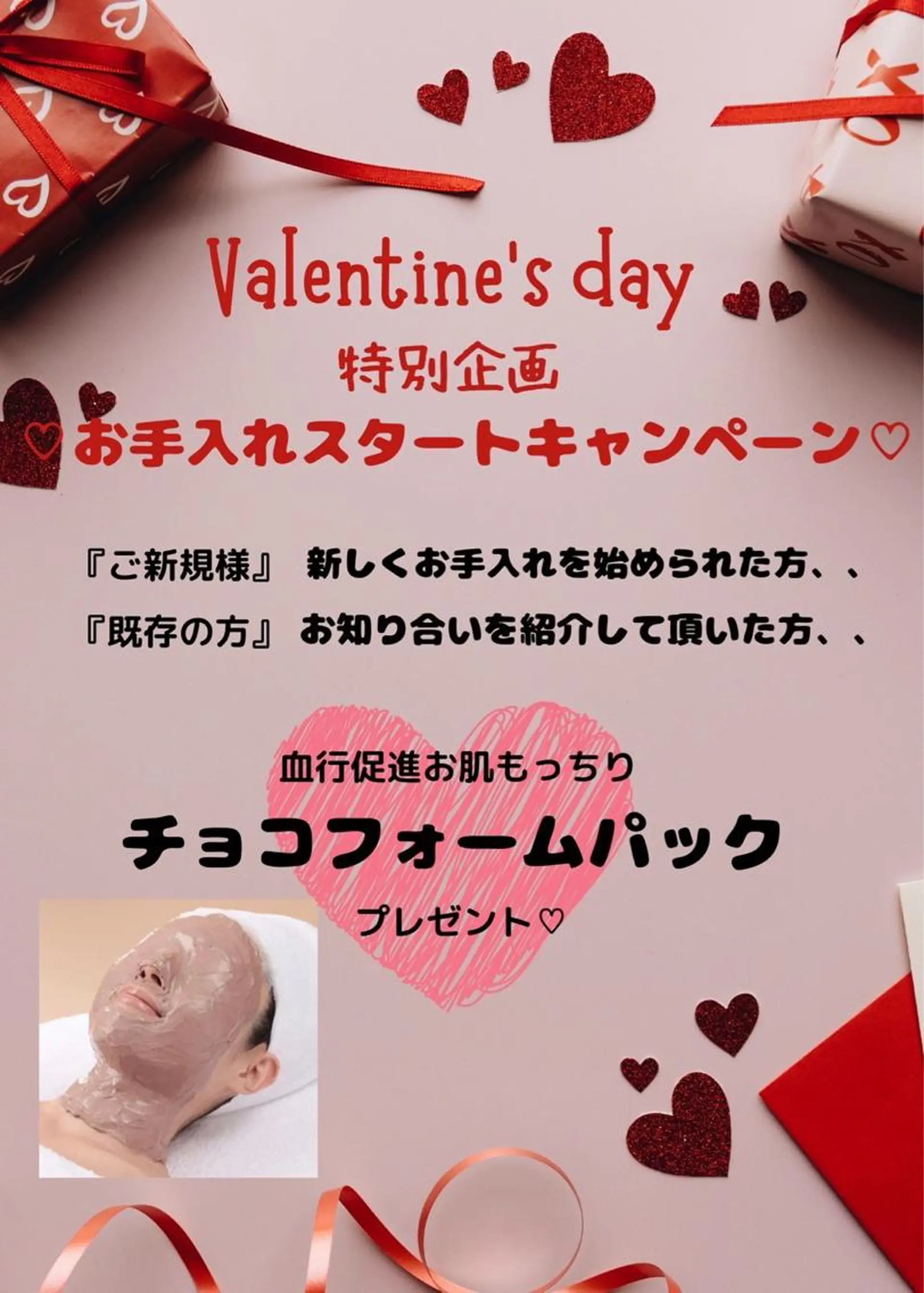 エステ リラク menard facial salon  下池田西所属・🌷岸和田エステ オーナー🌷のエステ・リラクイメージ