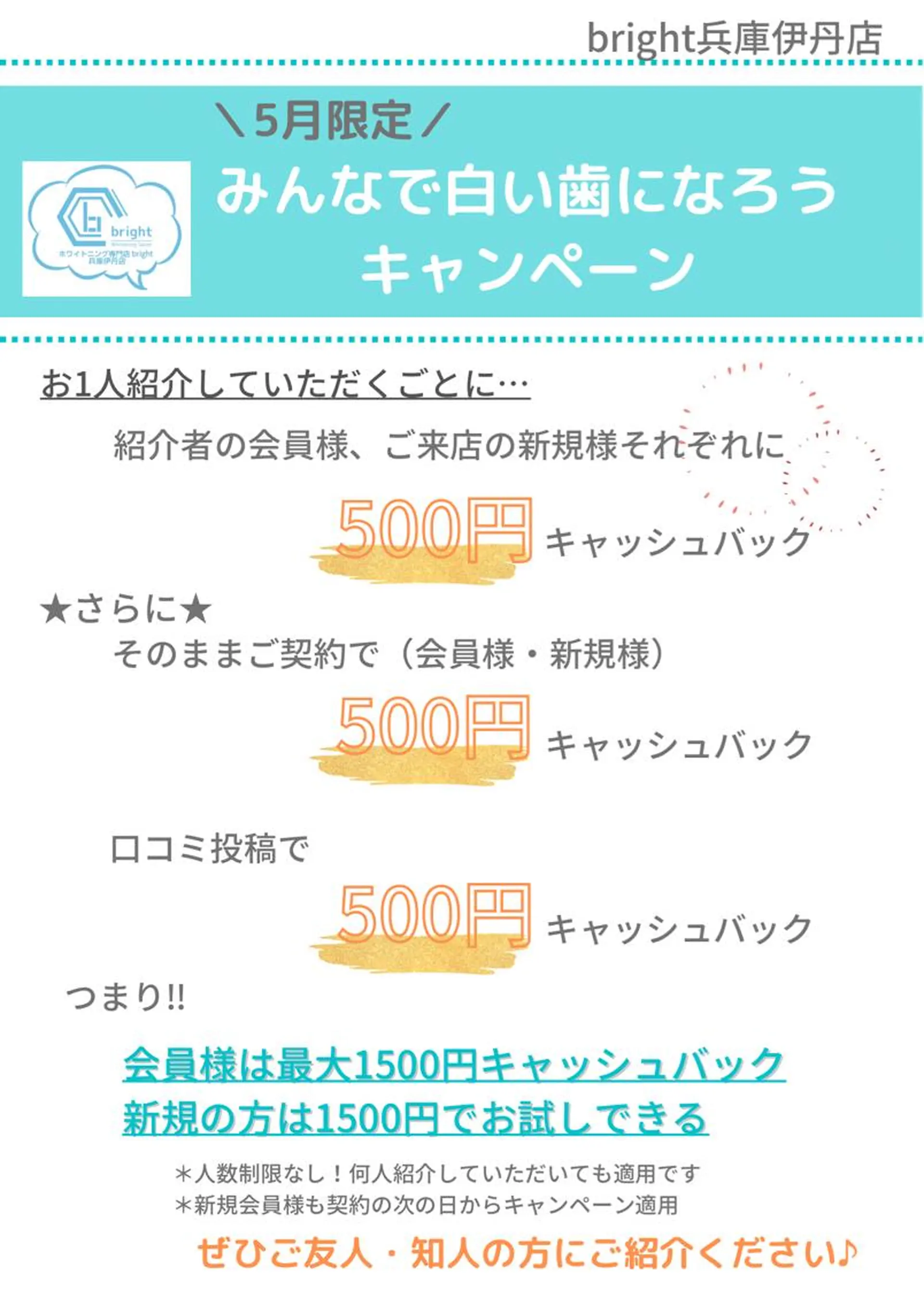 お手軽ホワイトニングsalon mina所属・武元 奈津美のエステ・リラクイメージ