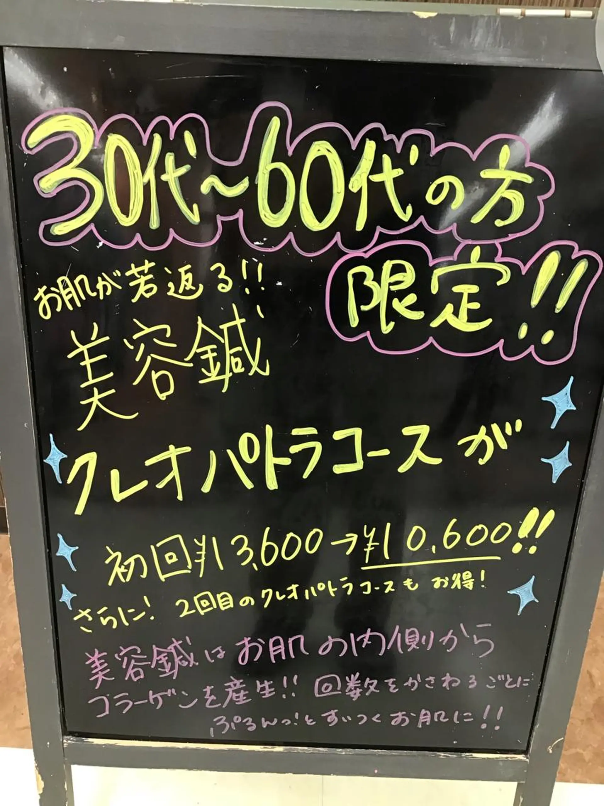 エステ リラク まごころ鍼灸整骨院所属・まごころ鍼灸整骨院 京王堀之内院のエステ・リラクイメージ