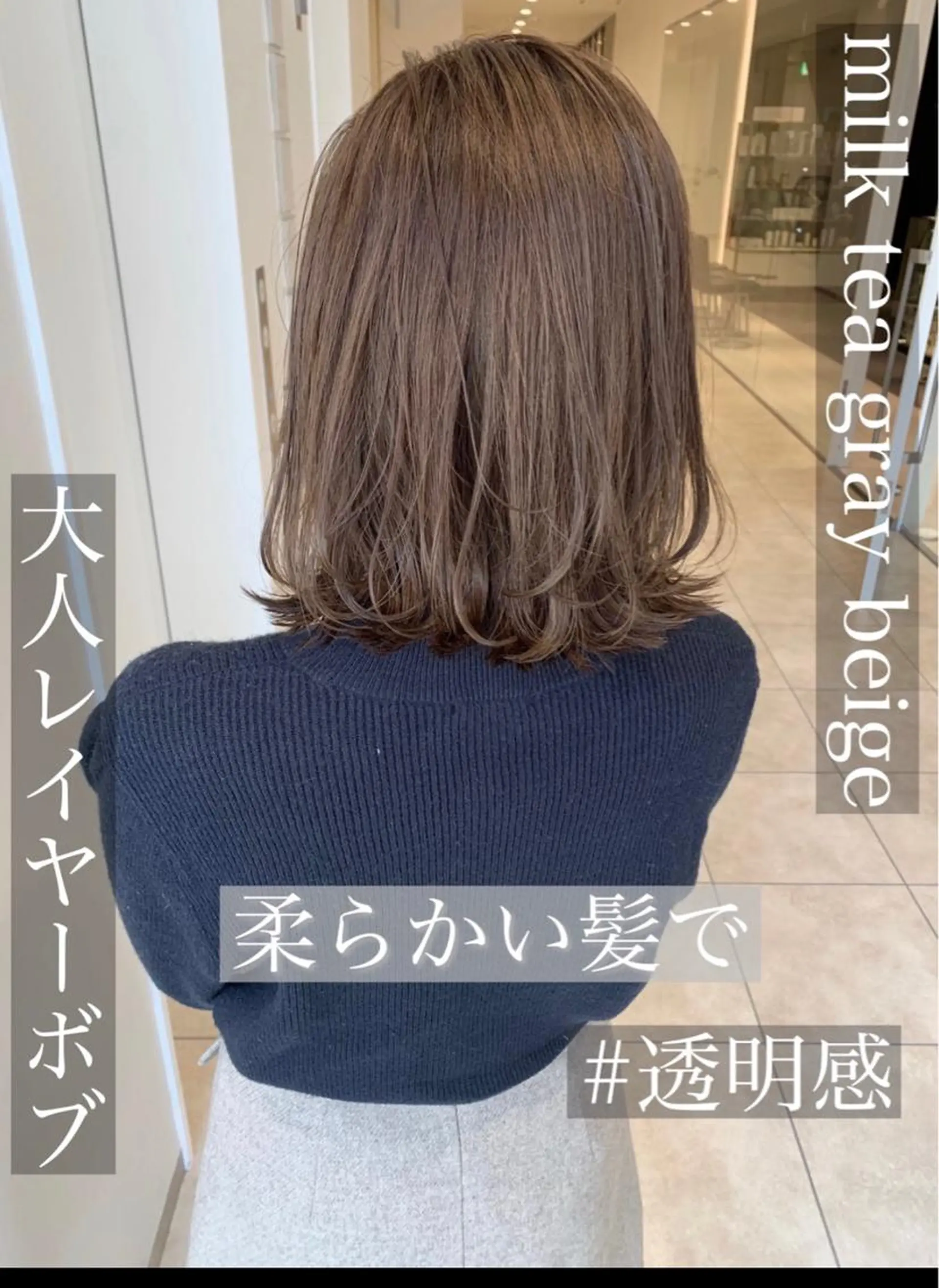 ミディアム ボブ Ma chérie by lond金山所属・カット講師 久保匠のヘアスタイル