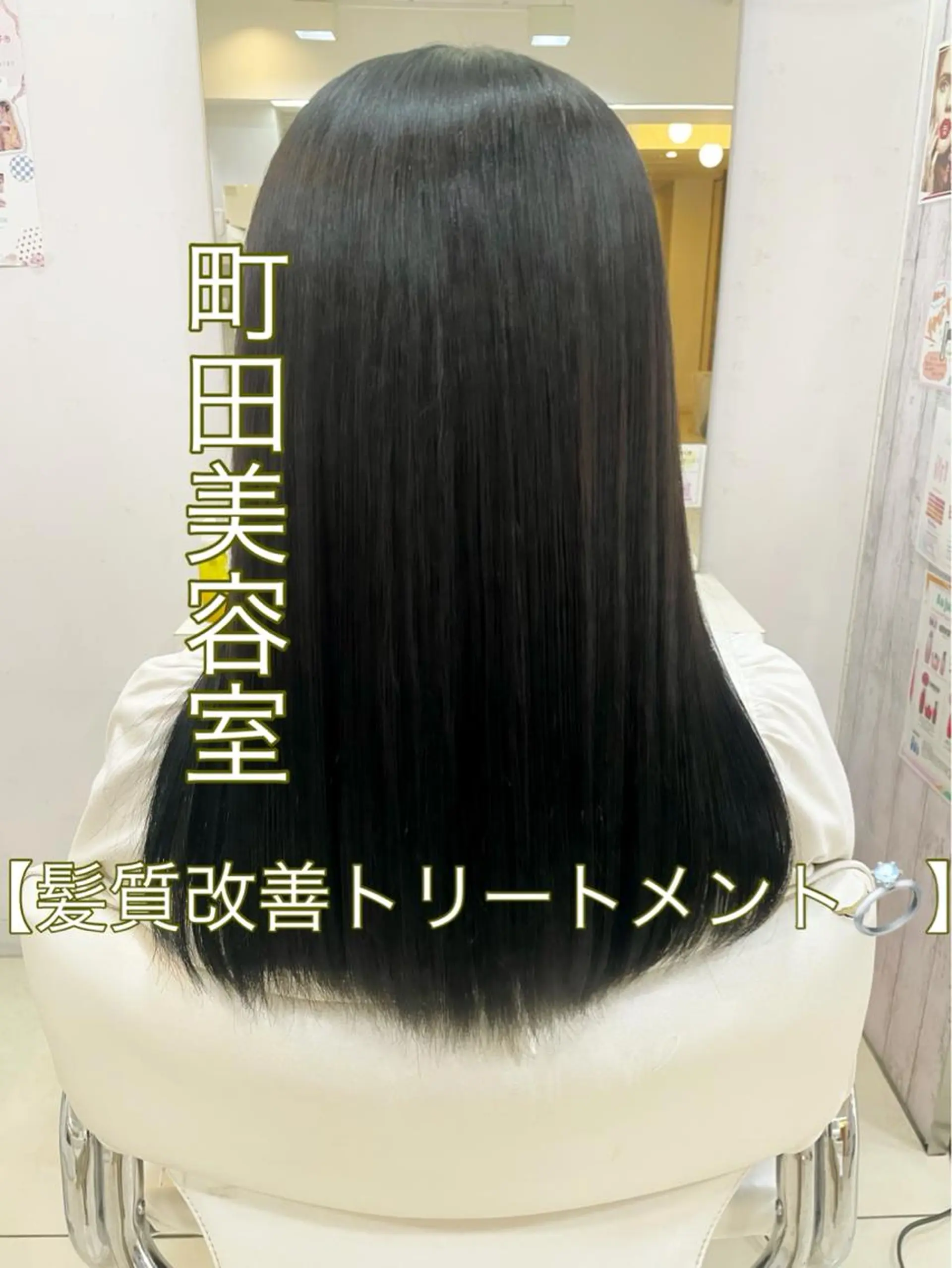 セミロング 髪質改善 トリートメント 艶髪の神様 瀧田嵐士🇰🇷のヘアスタイル