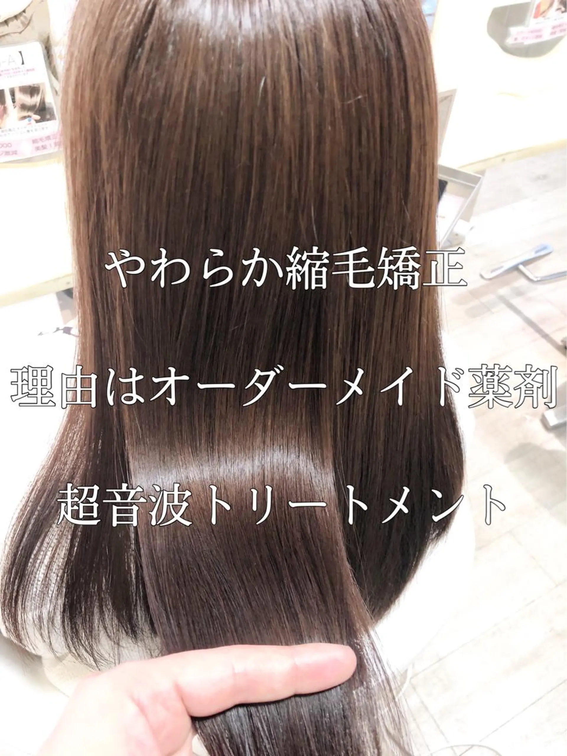 セミロング パーマ 縮毛矯正 トリートメント ブリーチ/髪質改善 NYNY大久保のヘアスタイル
