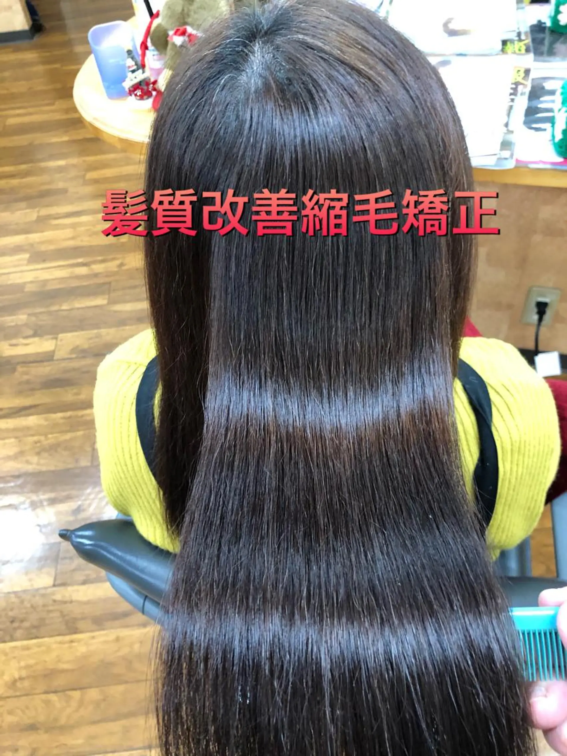 セミロング くせ毛 髪質改善 縮毛矯正 トリートメント ヘアーズ・サエミ所属・ヘアーズ・ サエミのヘアスタイル