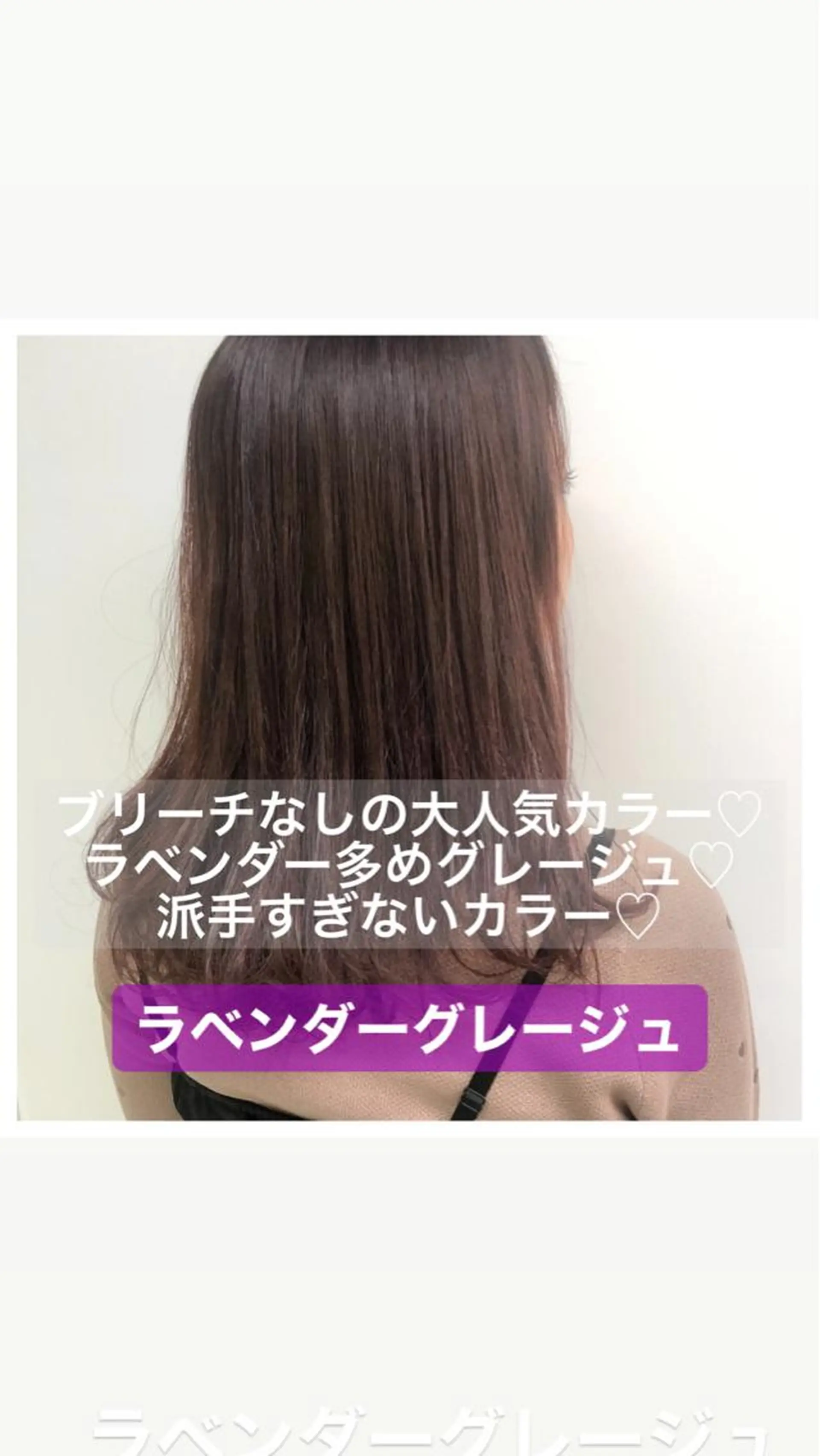 セミロング カラー ヘアアレンジ グレージュ ラベンダーカラー ラベンダーグレージュ ラベンダーグレー ♡透け感カラー 大賀哲平♡のヘアスタイル