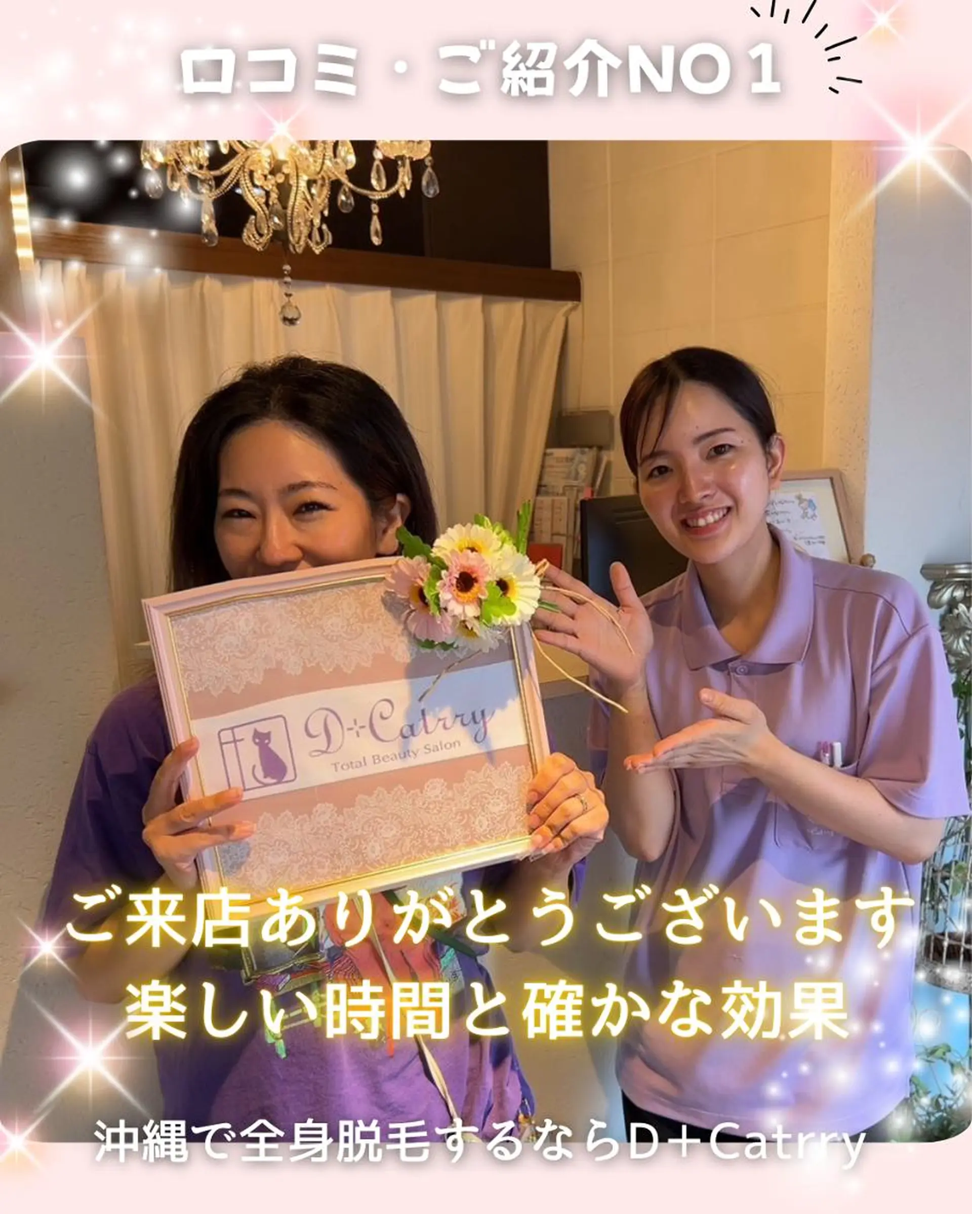 医師推奨サロン ディーキャットリーのエステ・リラクイメージ