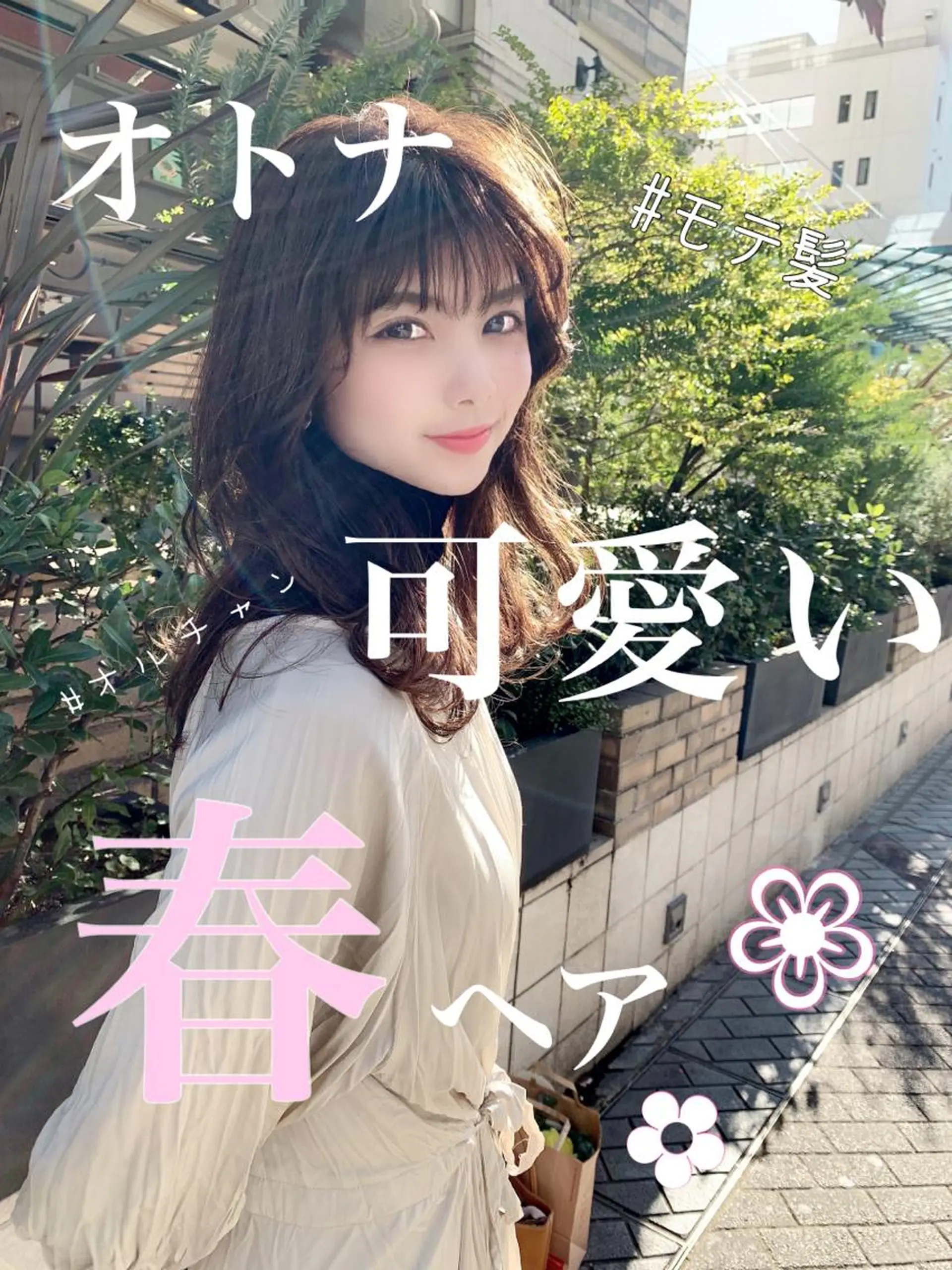 セミロング 💝オトナ可愛い 💝徳井はやとのヘアスタイル