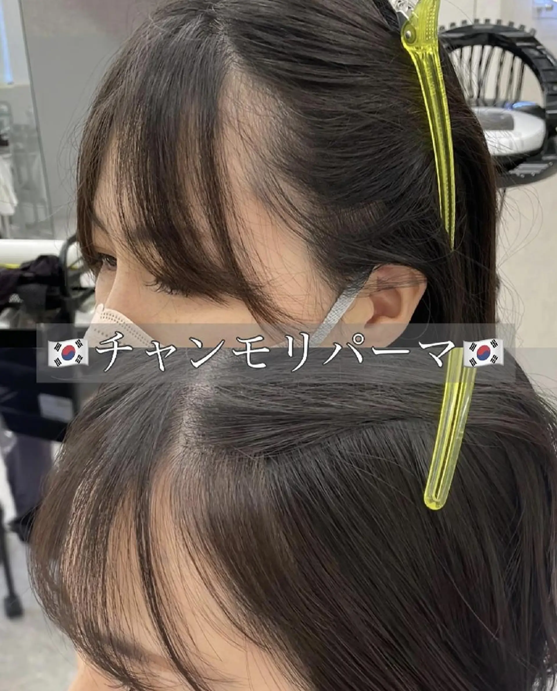 パーマ セミロング カラー セミロングパーマ 韓国風ヘア チャンモリパーマ ロンド　ウル所属・レイヤー/縮毛矯正⭐ 特化美容師のヘアスタイル