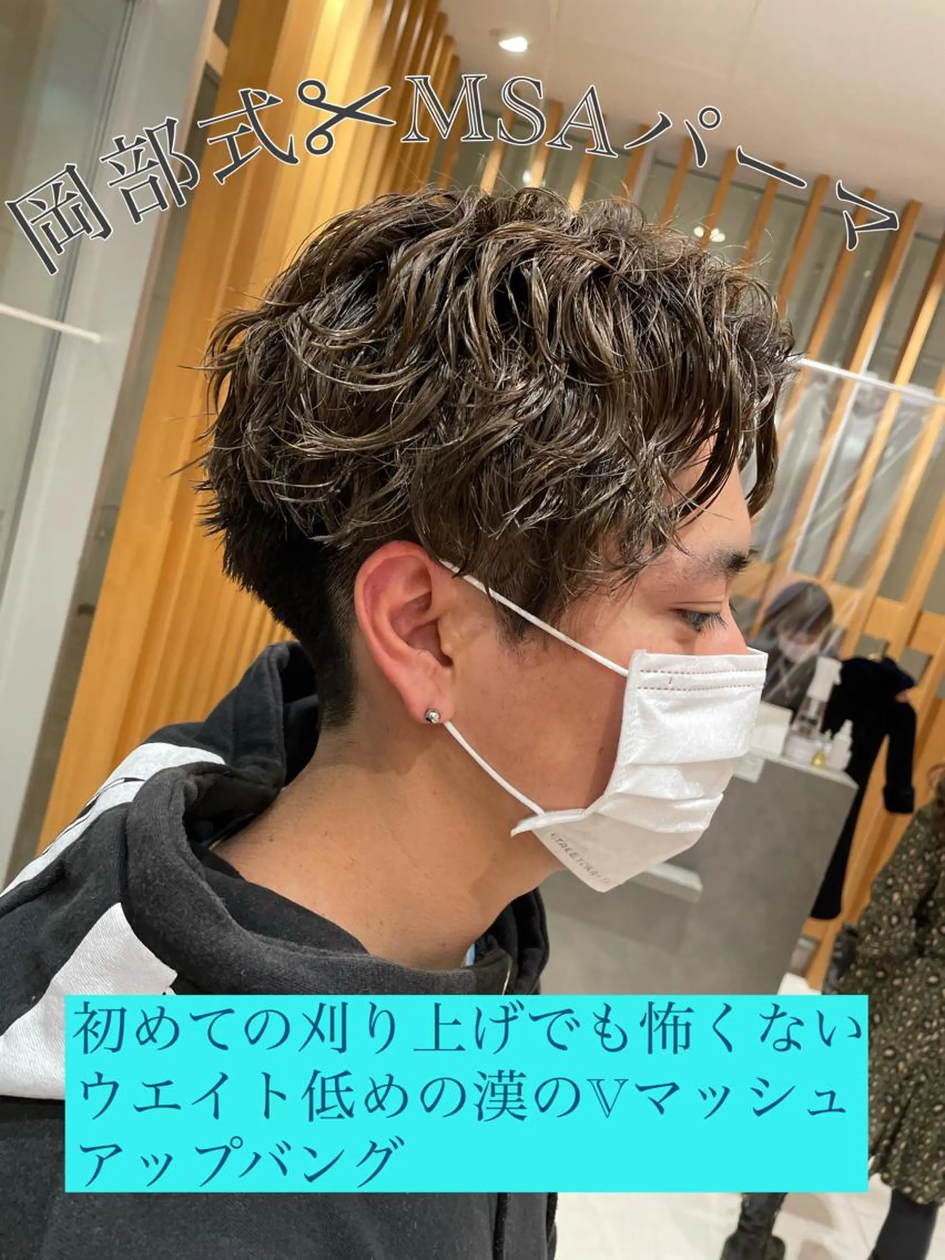 パーマ メンズ メンズブリーチ メンズパーマ 縮毛矯正 彼ウケ抜群🎀垢抜け 艶暗髪🪞一輝のヘアスタイル