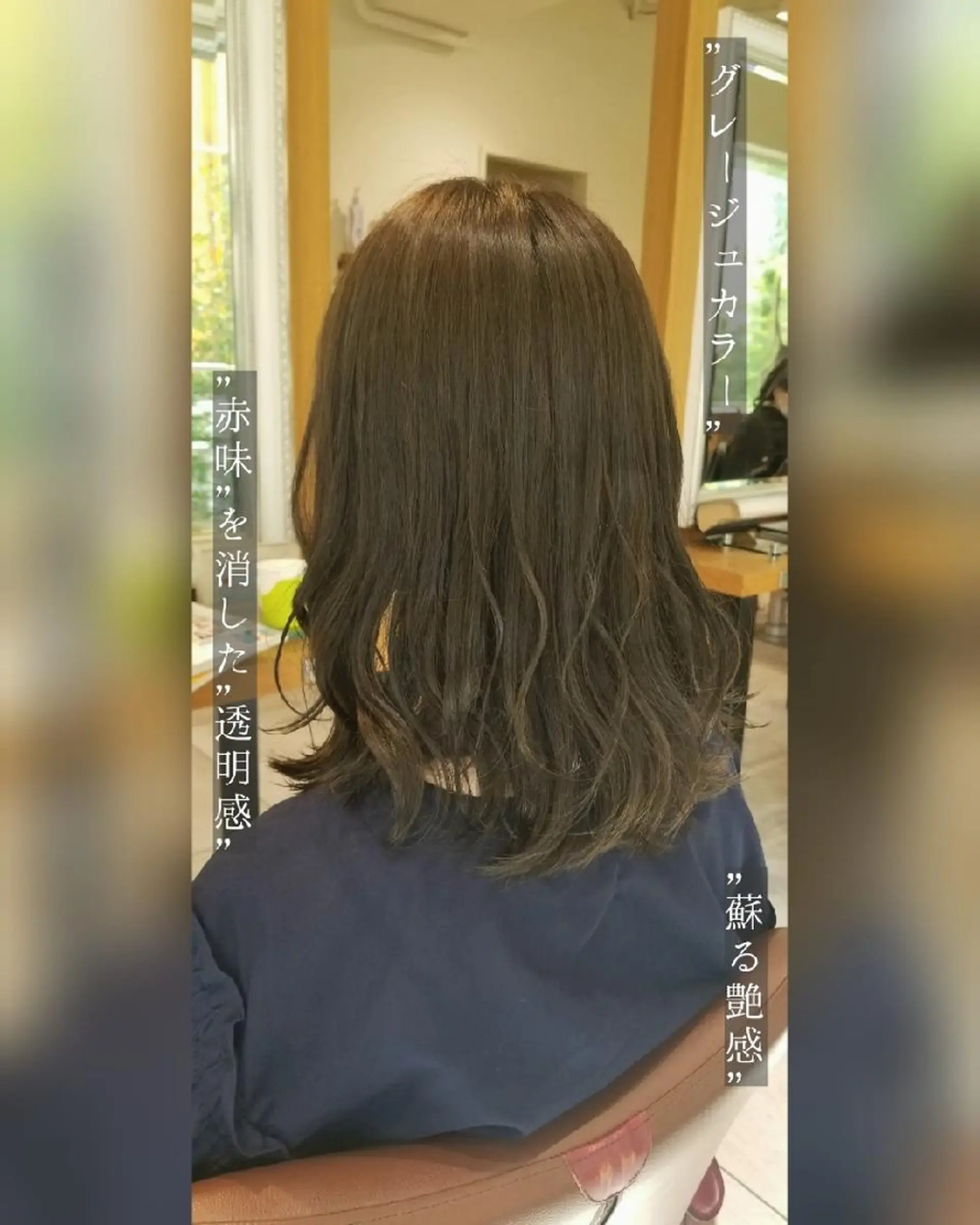 セミロング カラー ブルーカラー 透明感カラー グレージュ オレンジ [Lil by  JIL BLAN]所属・田中 孝征のヘアスタイル