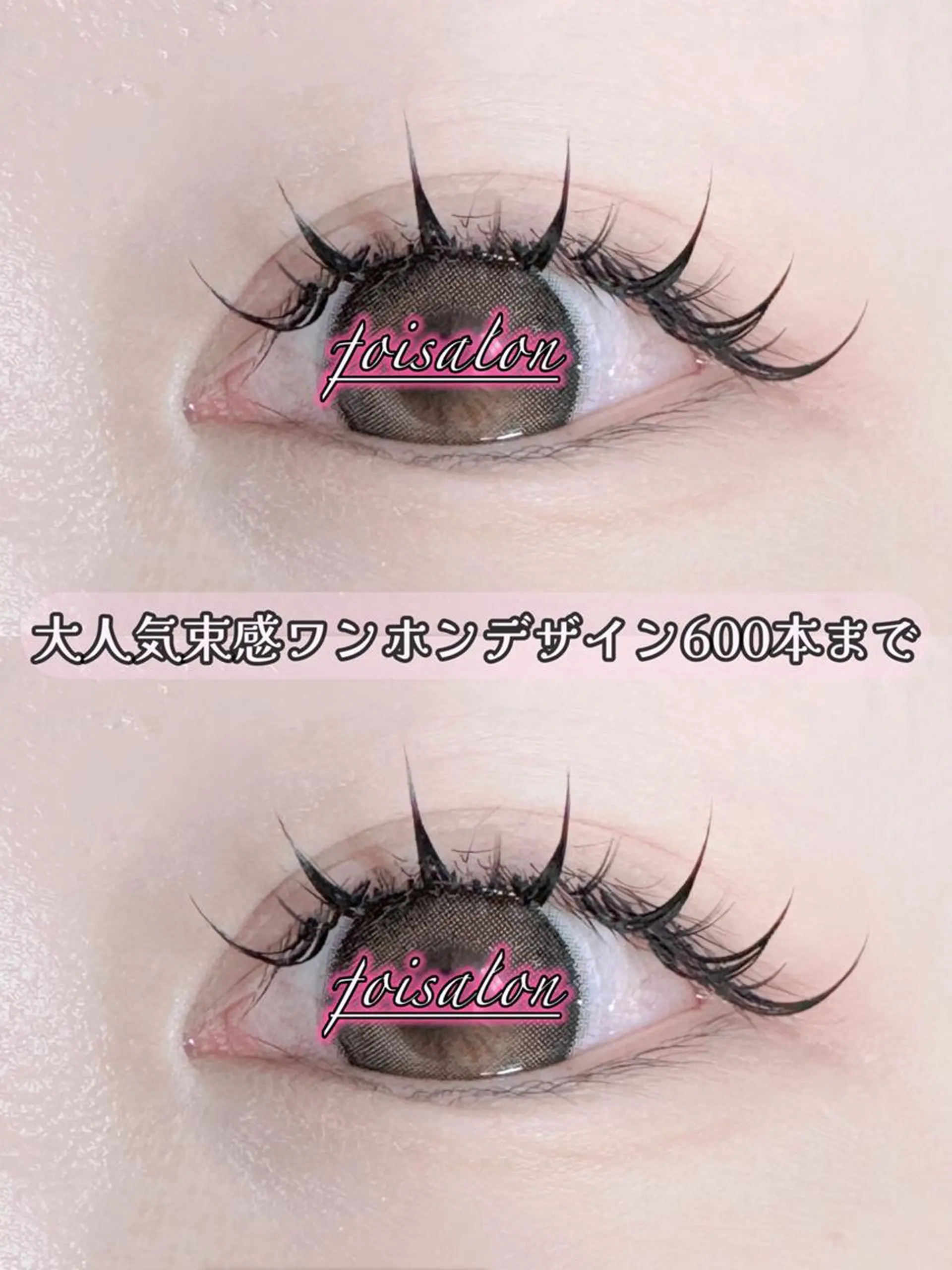マツエク・マツパ 束感まつ毛 フラットラッシュ ワンホンマツエク マツエク foisalon 大久保店のマツエク・マツパデザイン
