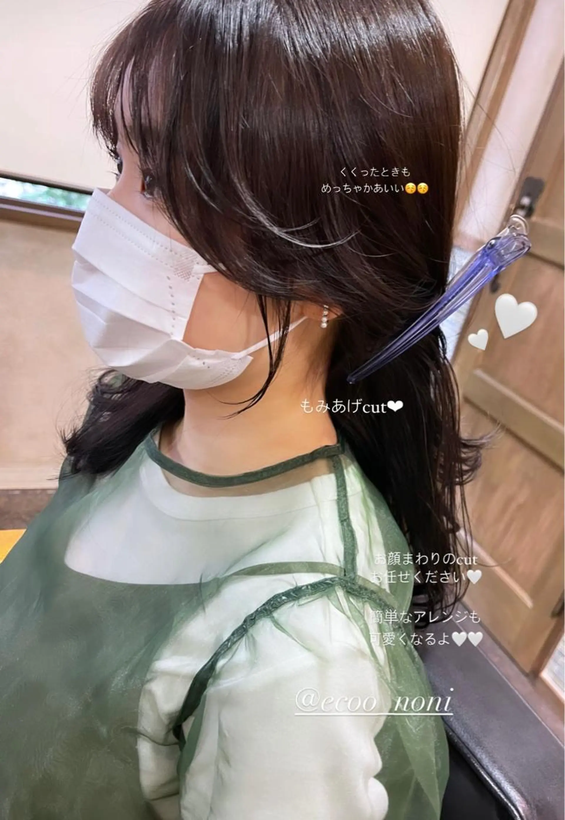 セミロング カット ヘアカラー 韓国 / 中国ヘア 🦋Noniのヘアスタイル