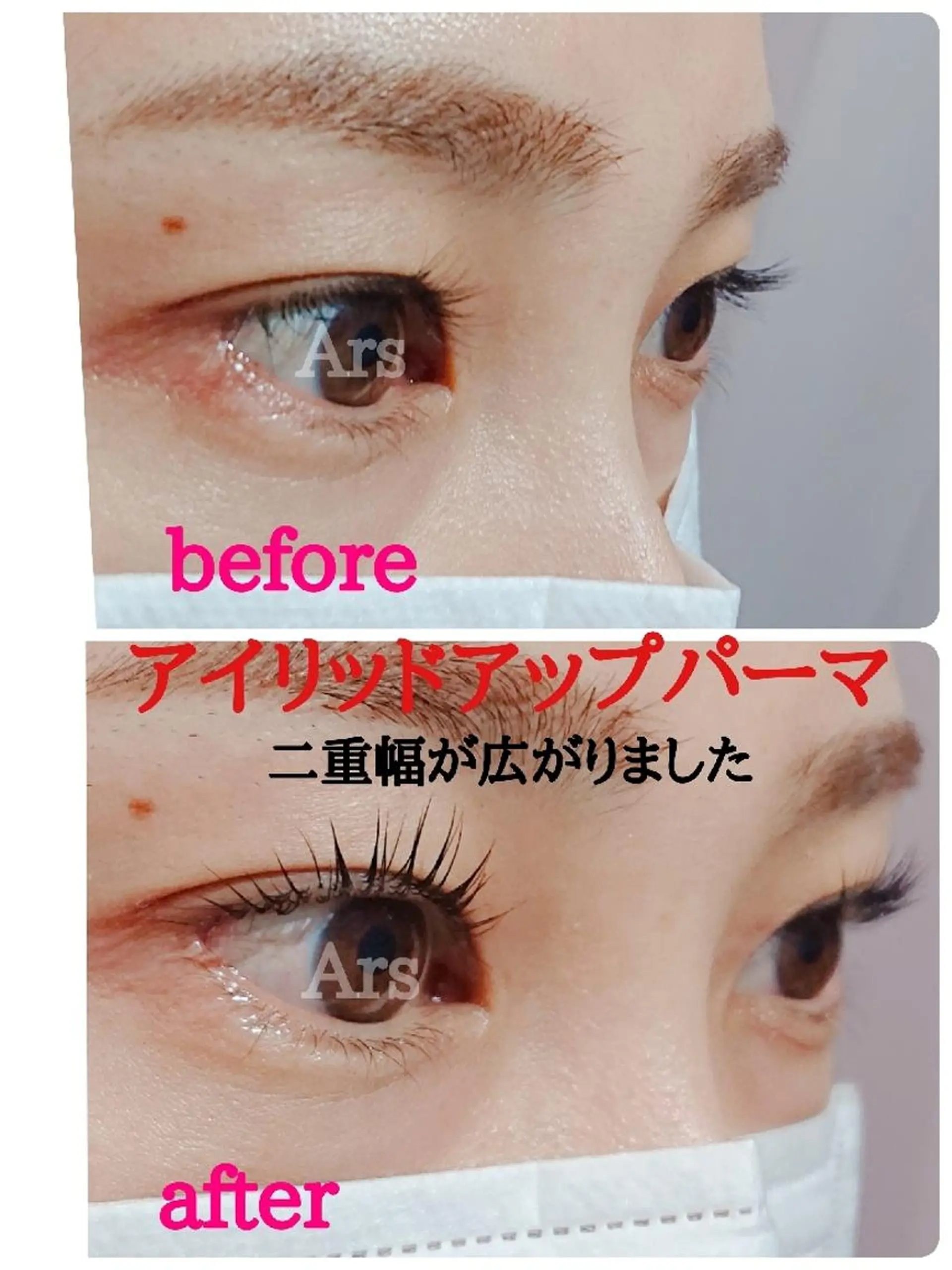 マツエク・マツパ メンズ メンズパーマ アイリッドアップパーマ Ars (アルス)所属・Ars (アルス)のマツエク・マツパデザイン