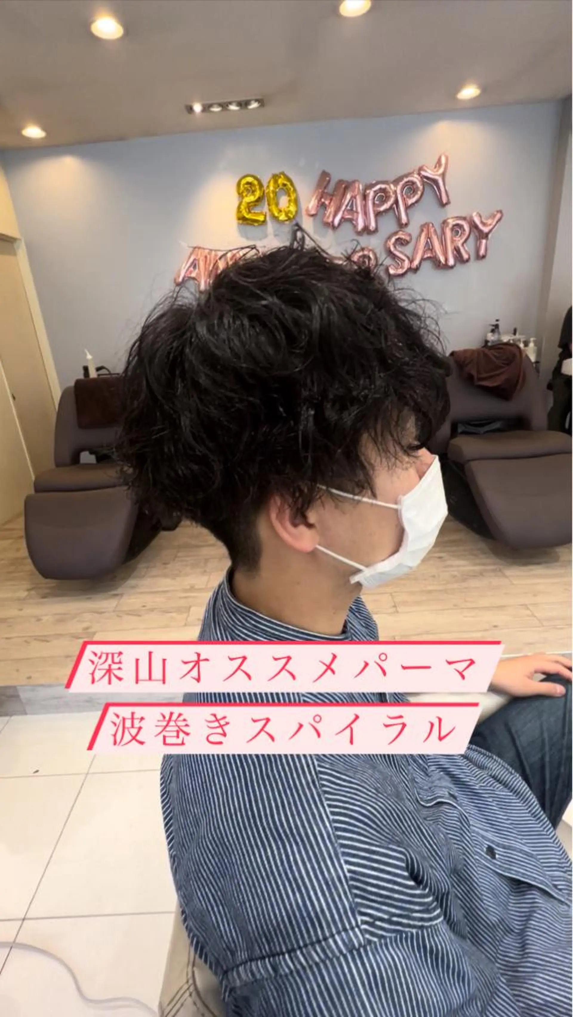 パーマ メンズ メンズパーマ メンズツイストパーマ ツイストスパイラルパーマ 波巻きパーマ スパイラルパーマ メンズサロンGRIT 店長　深山一平のヘアスタイル